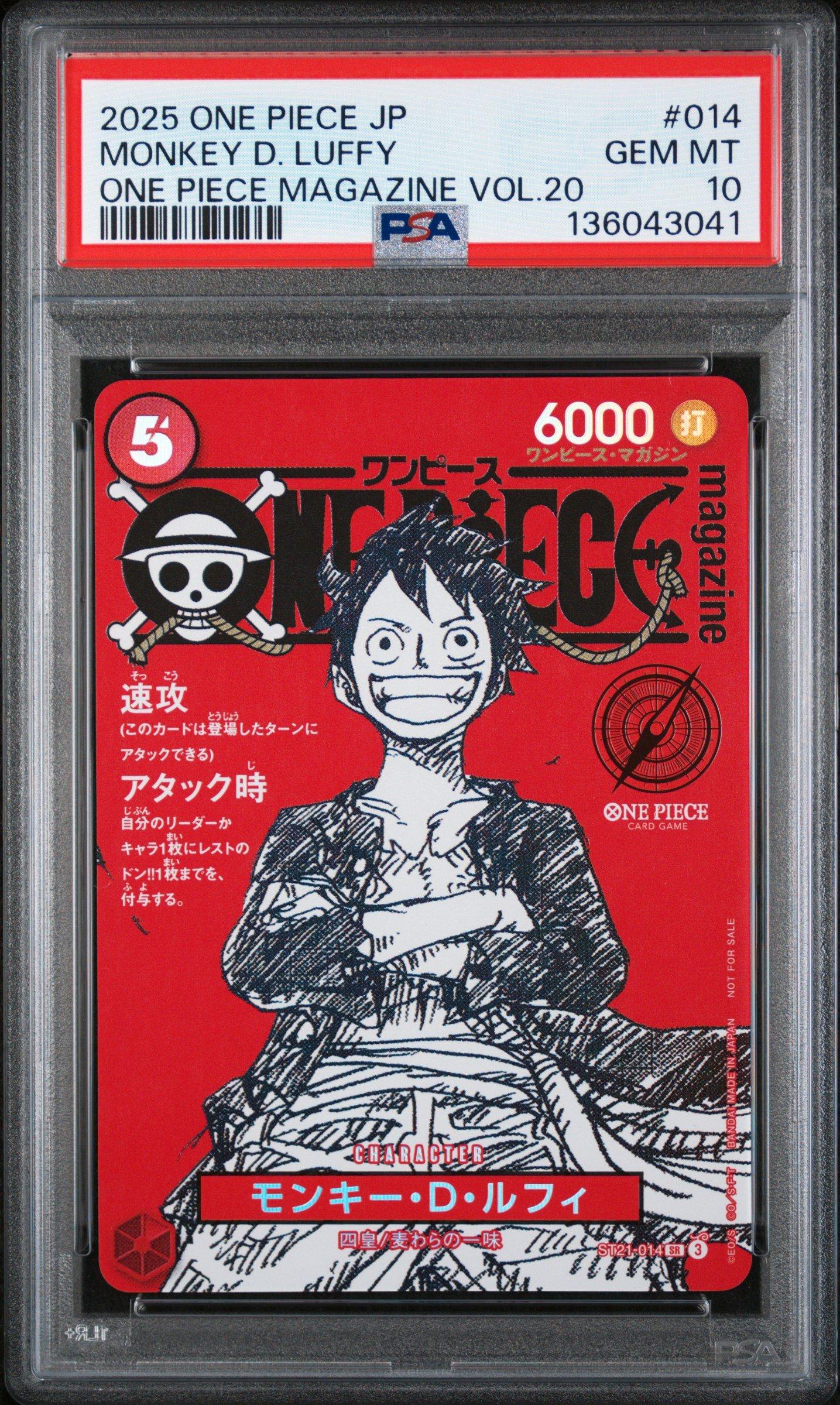 2025 One Piece Japanese Promos 014 Monkey D. Luffy One Piece