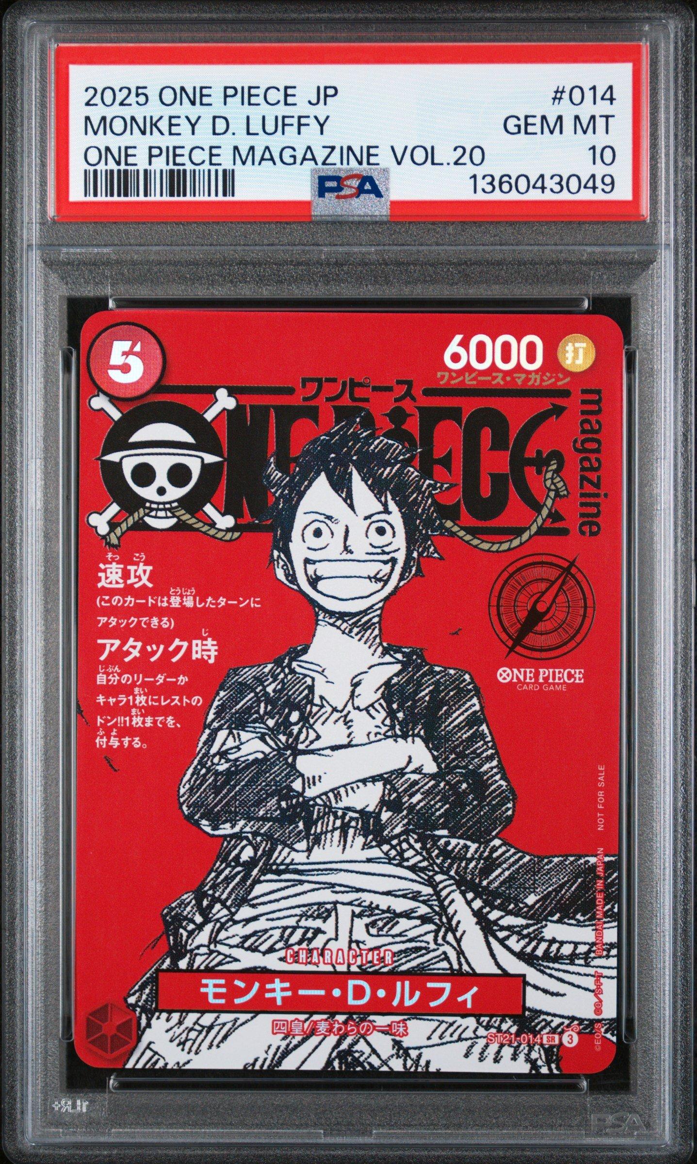 2025 One Piece Japanese Promos 014 Monkey D. Luffy One Piece