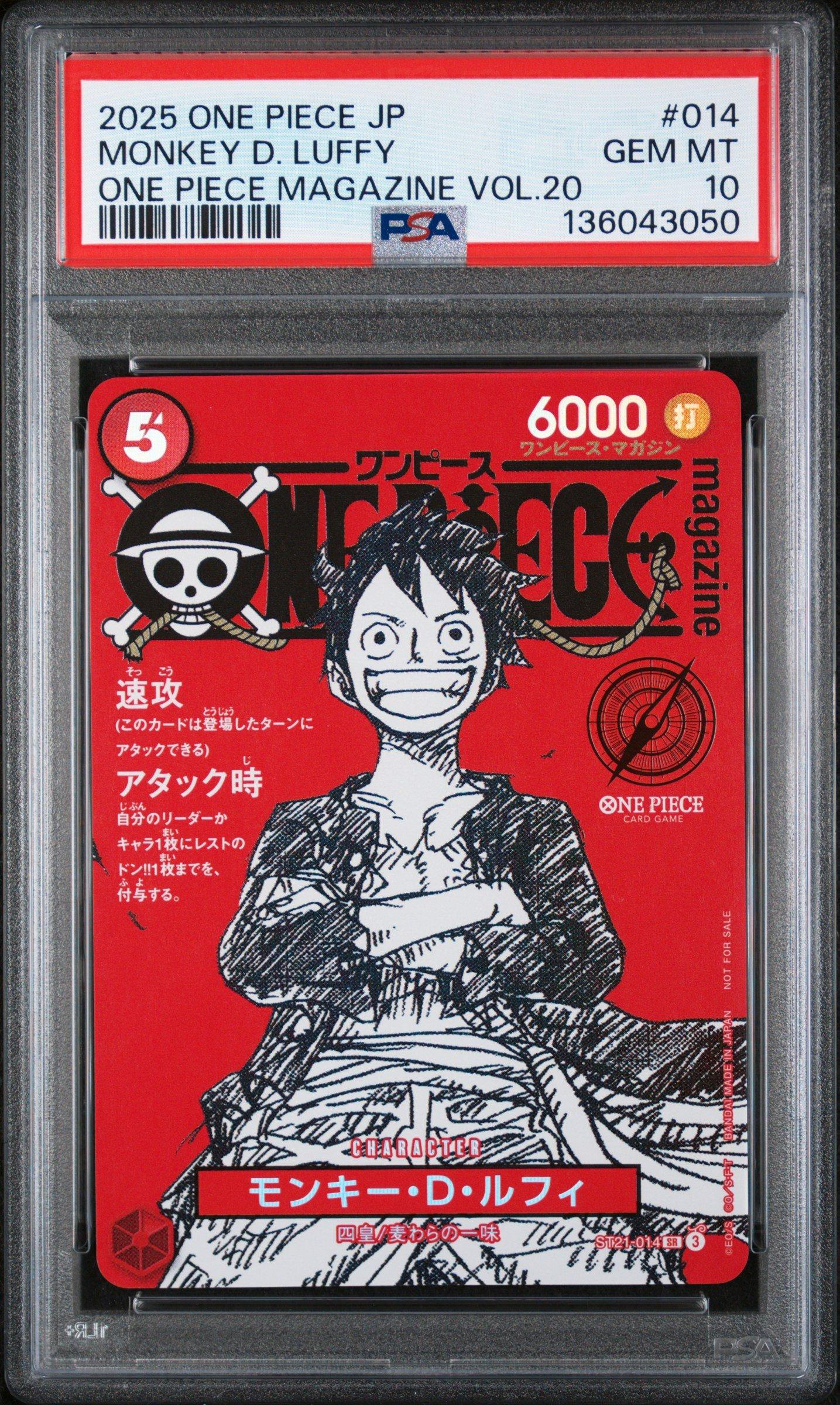 2025 One Piece Japanese Promos 014 Monkey D. Luffy One Piece