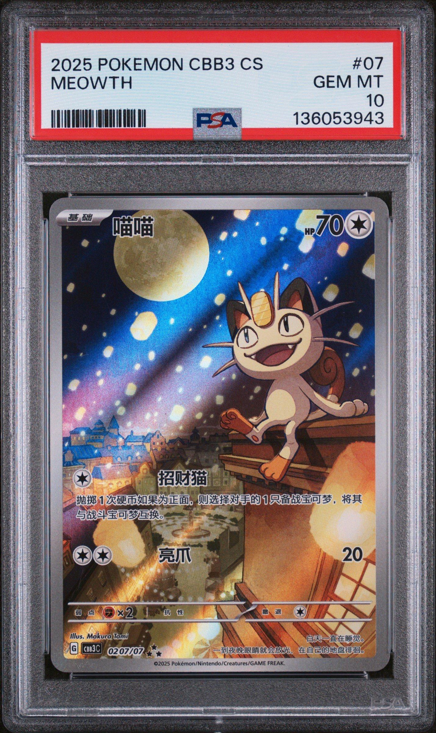 2025 Pokemon Simplified Chinese Cbb3 C-gem Pack Vol 3 07 Meowth PSA 10 Graded  Card | GameStop