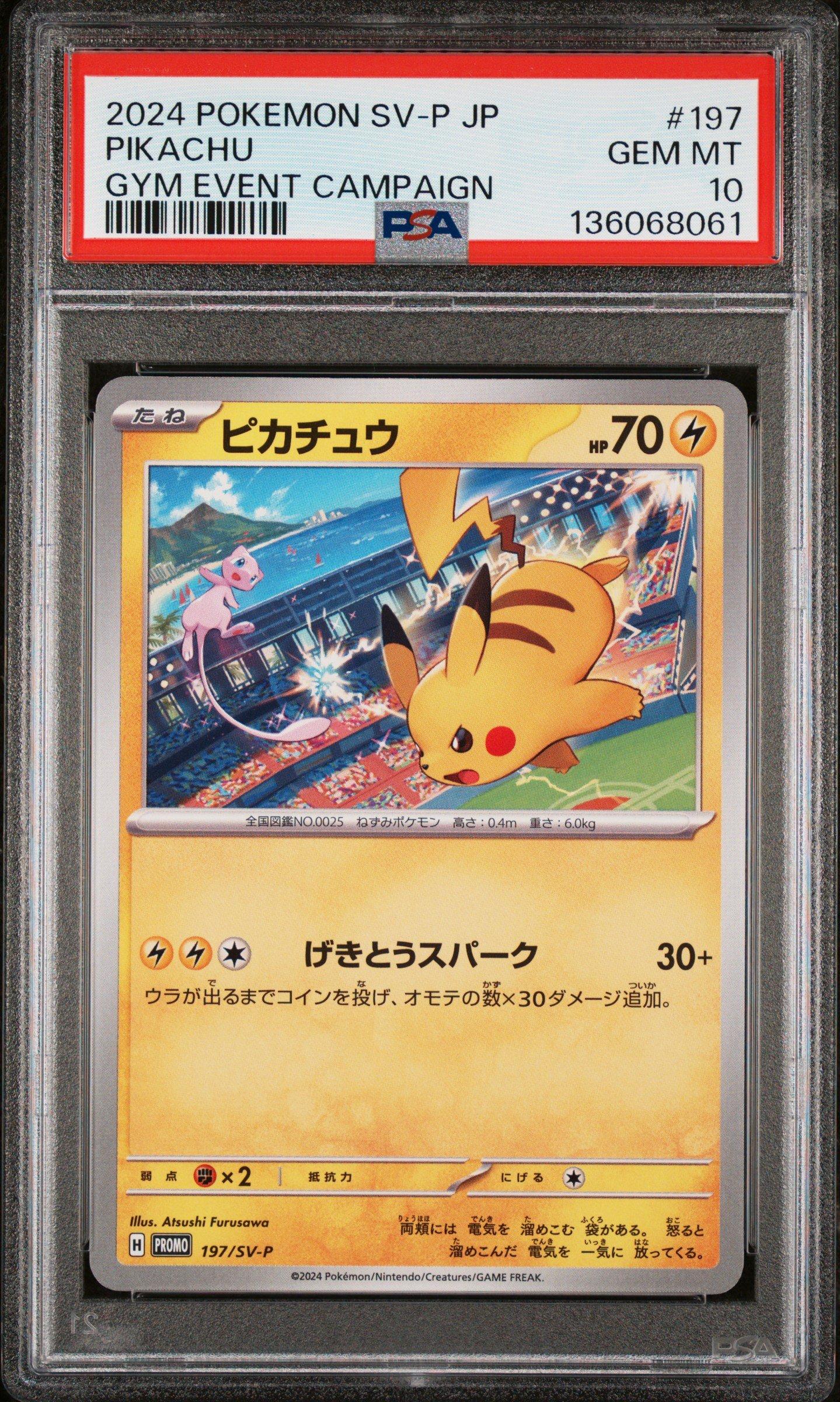 2024 ピカチュウ #197 GEM MT 2024 Pokemon Japanese Sv-p Promo 197 Pikachu Gym Event Campaign