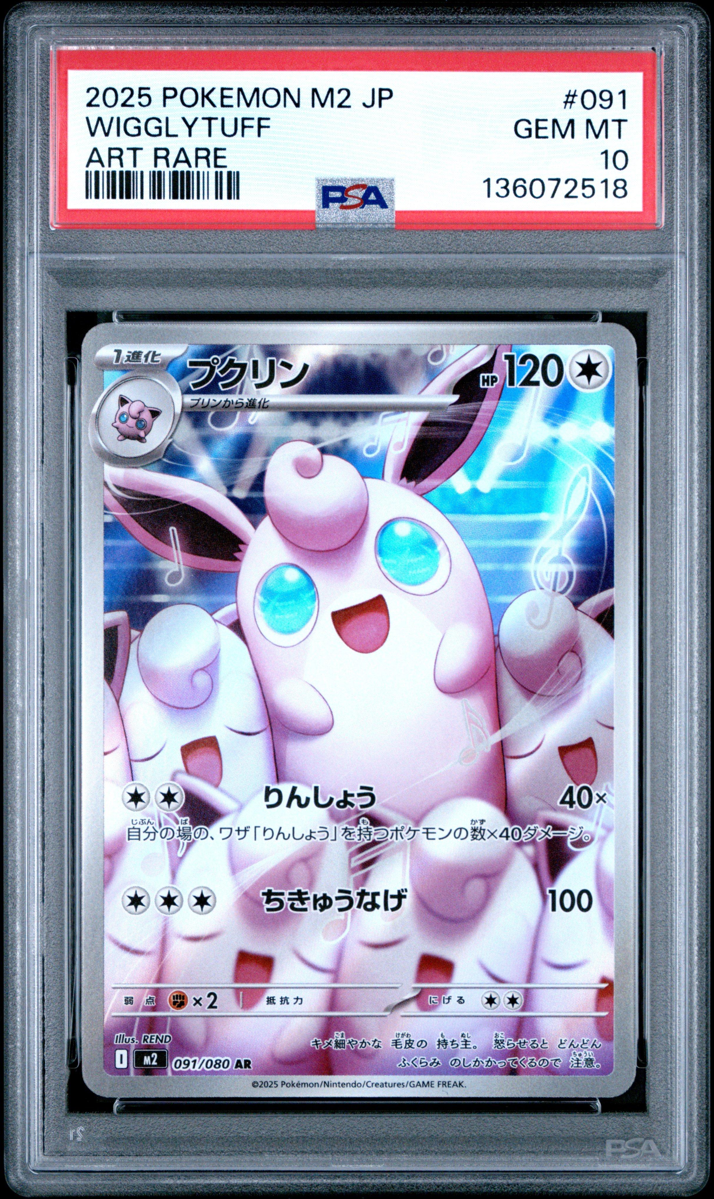 2025 Pokemon Japanese M2-inferno X 091 Wigglytuff Art Rare PSA 10
