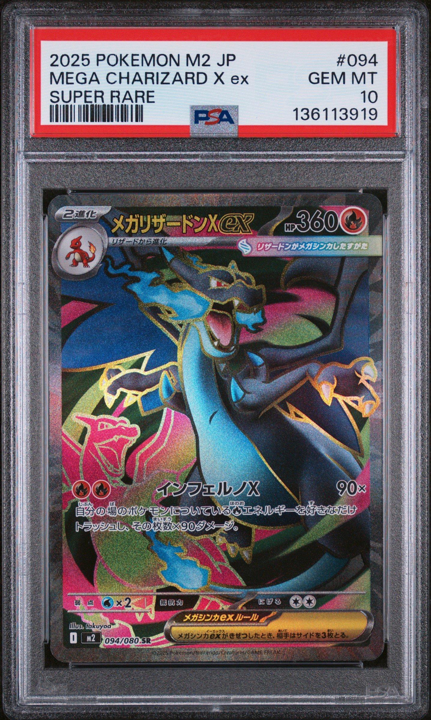2025 Pokemon Japanese M2-inferno X 094 Mega Charizard X Ex Super