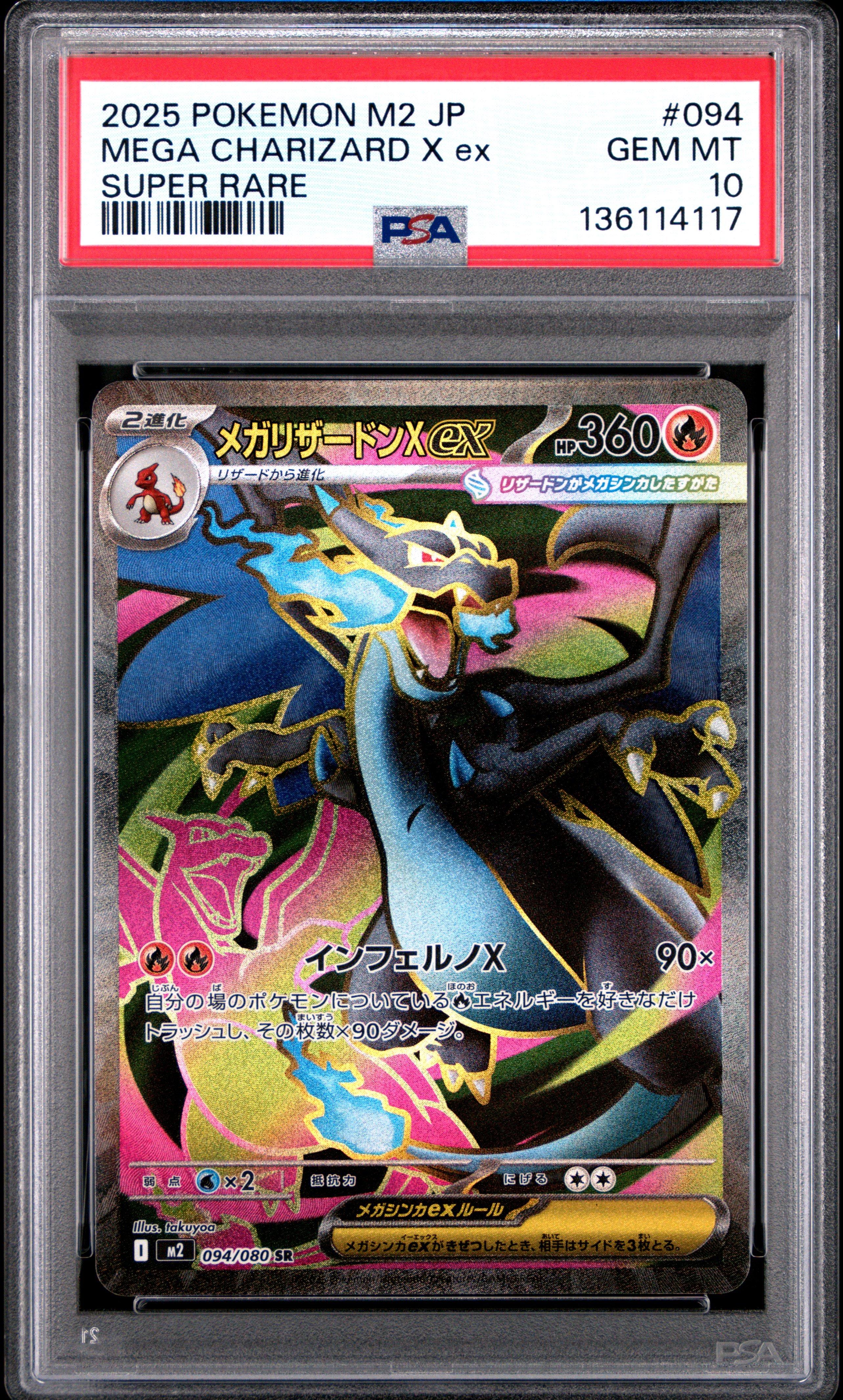 2025 Pokemon Japanese M2-inferno X 094 Mega Charizard X Ex Super