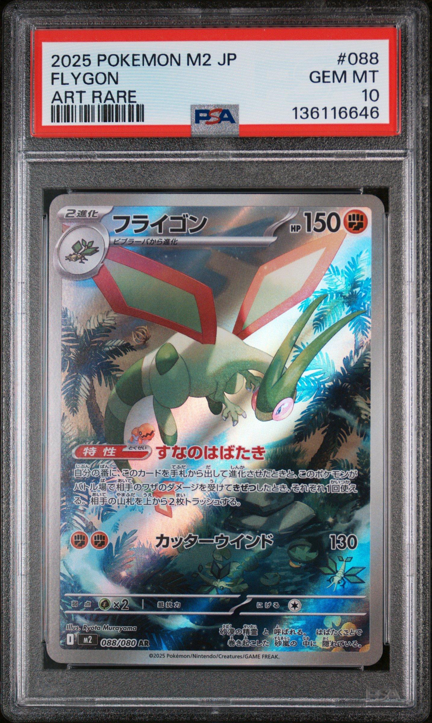 2025 Pokemon Japanese M2-inferno X 088 Flygon Art Rare PSA 10