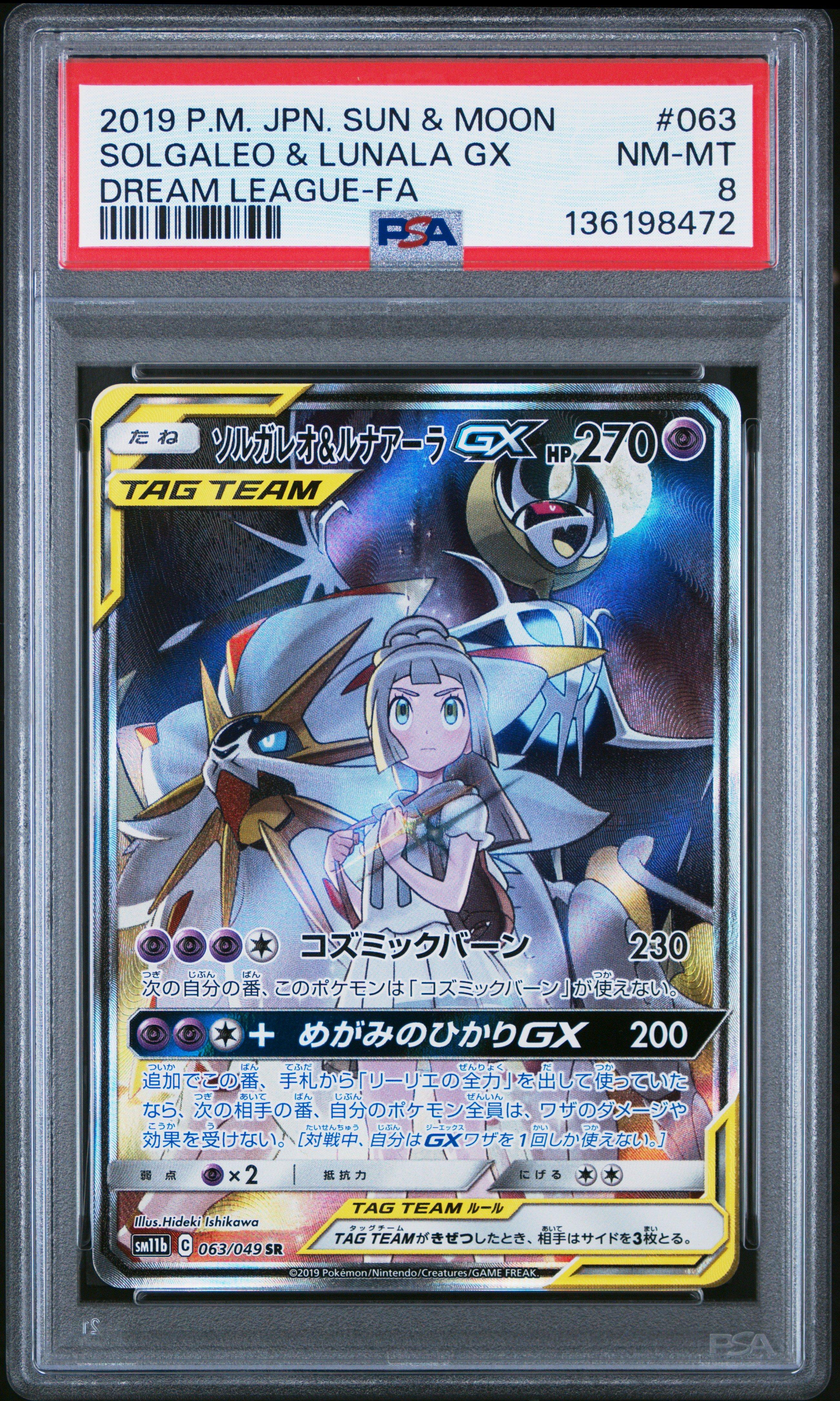 ポケモンカード TAG TEAM 2019 DREAM LEAGUE 2019 Pokemon Japanese Sun & Moon Dream League 063 Full Art