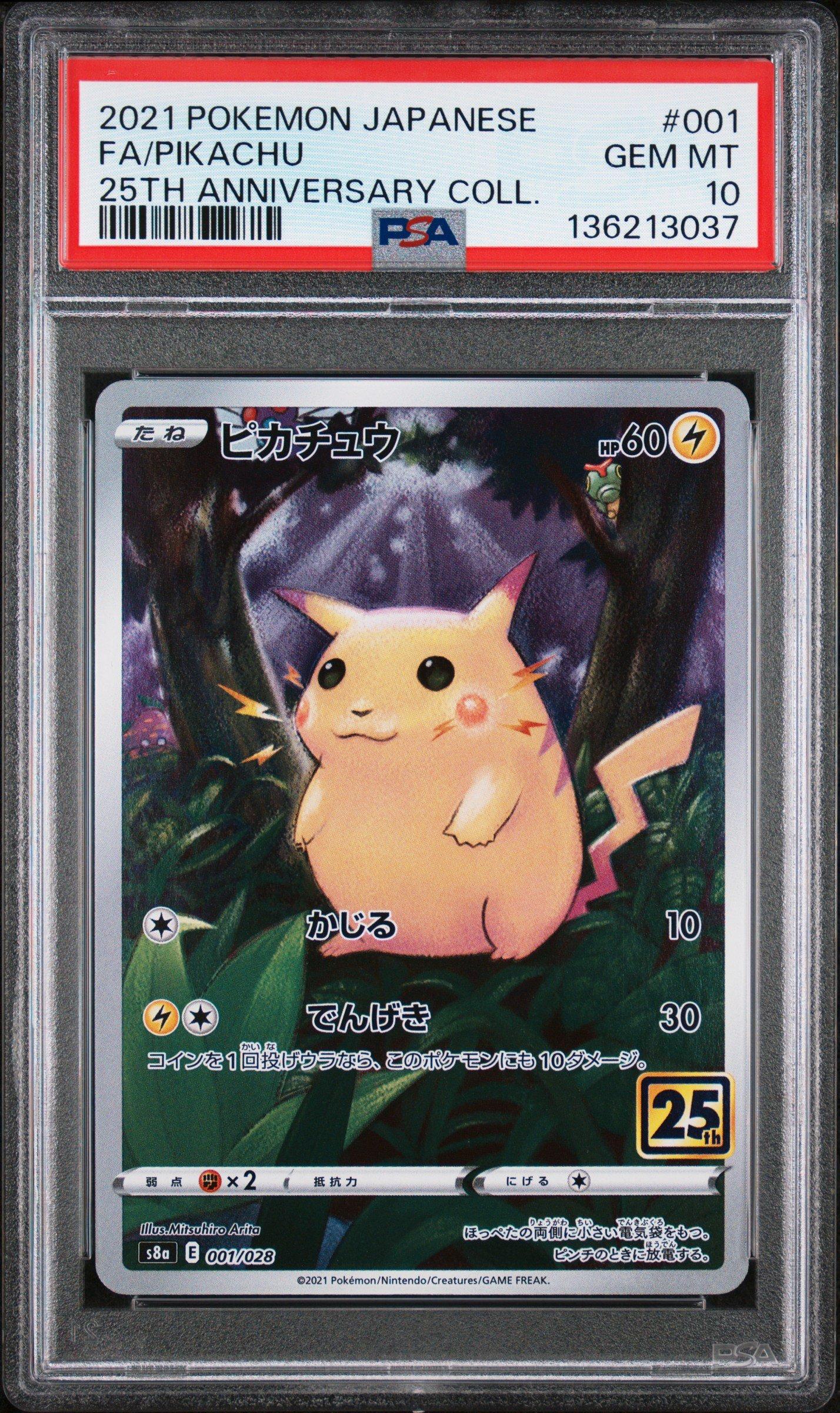 2021 Pokemon Japanese 25th Anniversary Collection 001 Full Art