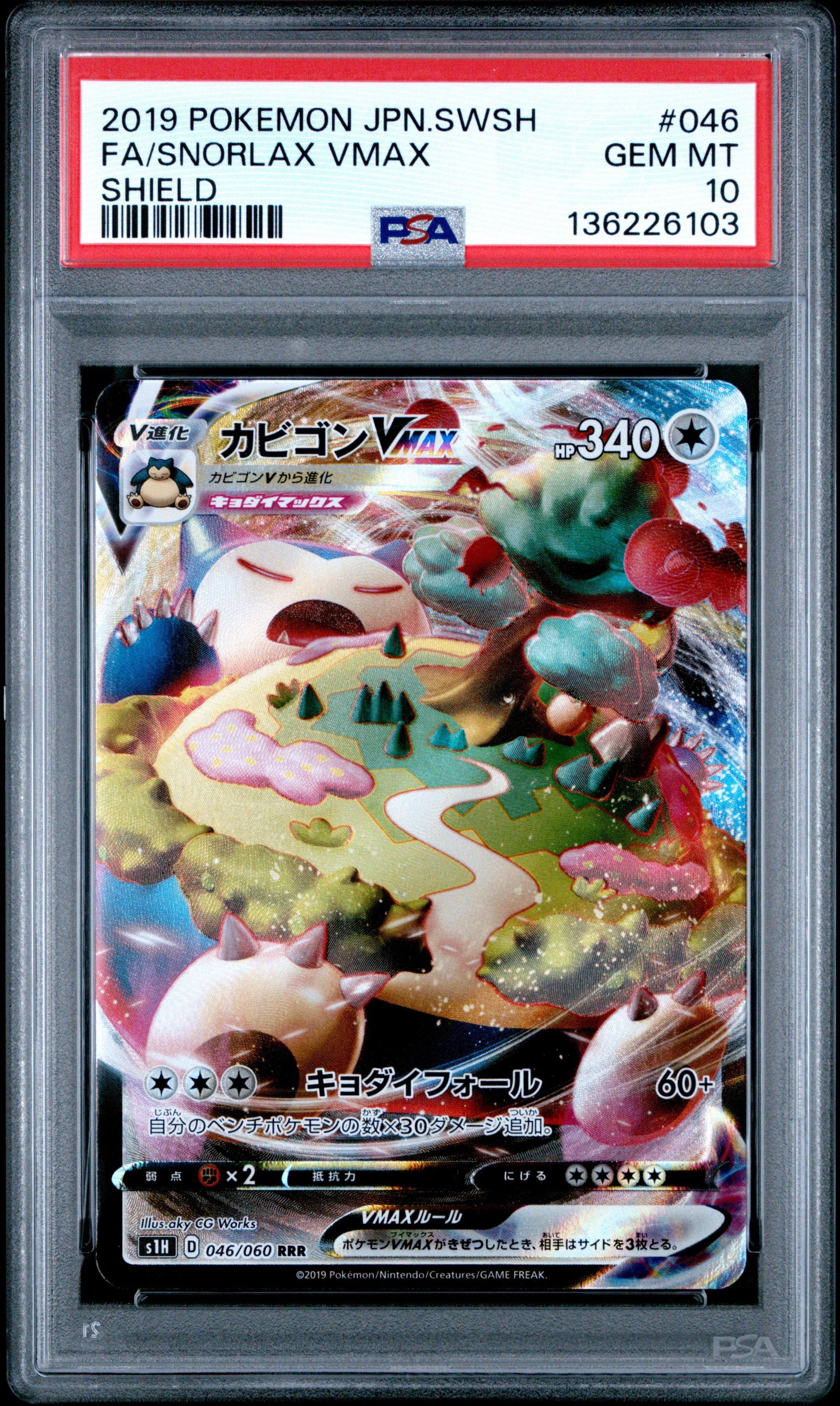 2019 Pokemon Japanese Sword & Shield Shield 046 Full Art/snorlax