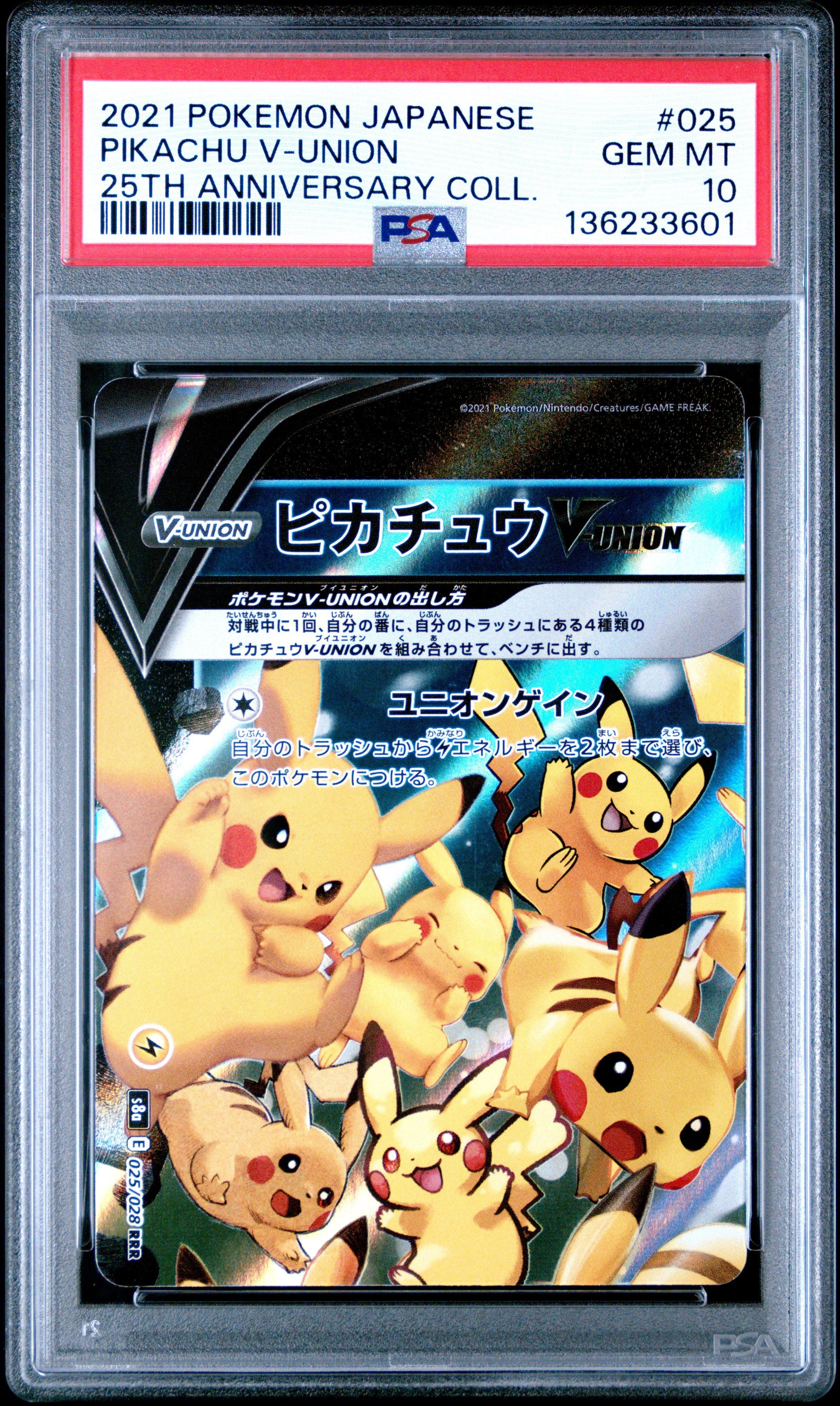 PSA10連番 ピカチュウ25thANNIVERSARY COLLECTION③ PSA10 4 連番 ピカチュウ 25th PIKACHU pikachu ポケモンカード ポケカ