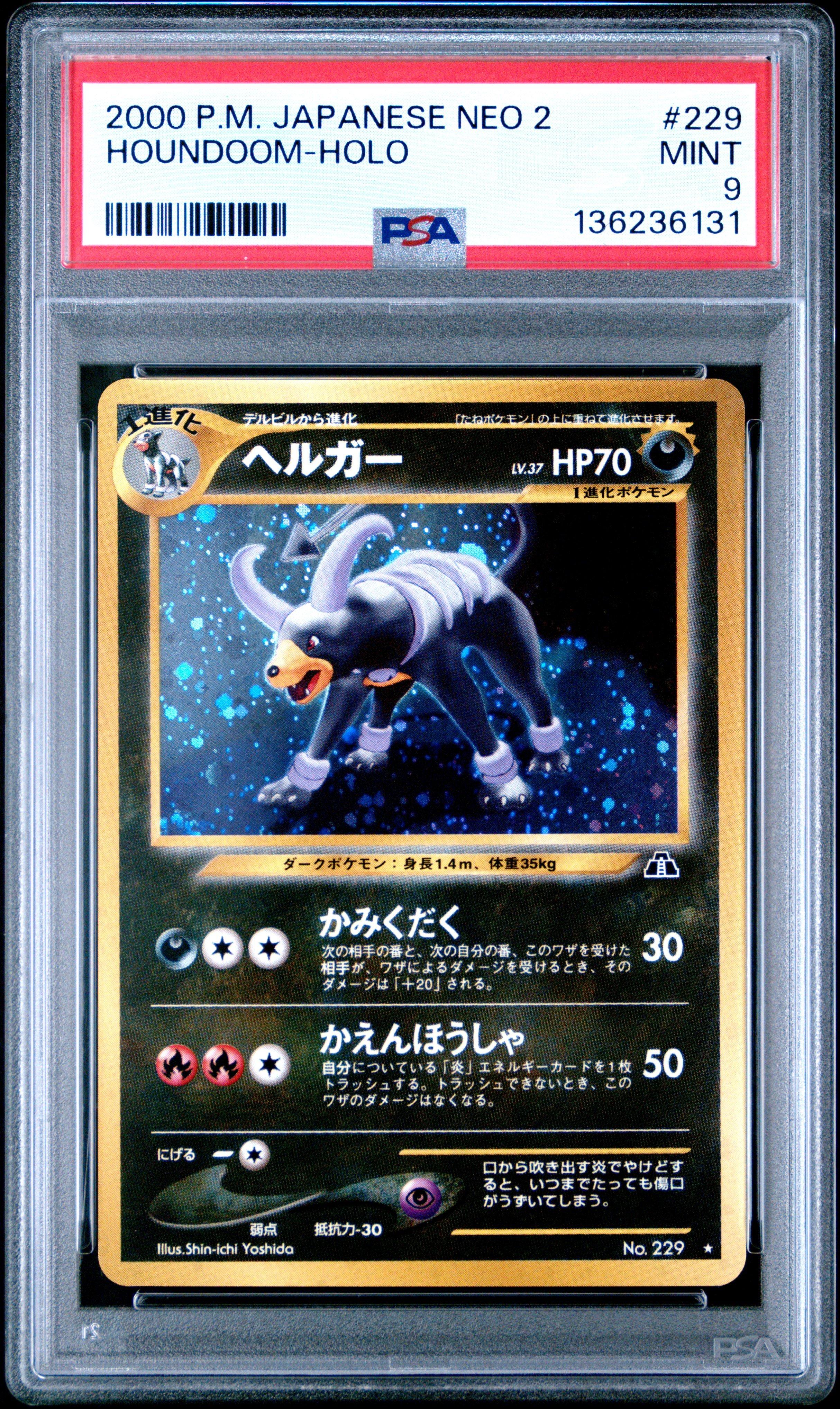 japanese houndoom pokemon card PSA 10 #066 Night Wanderer SV6a Evolves from Houndour Dark Houndoom (021/084) - Rocket