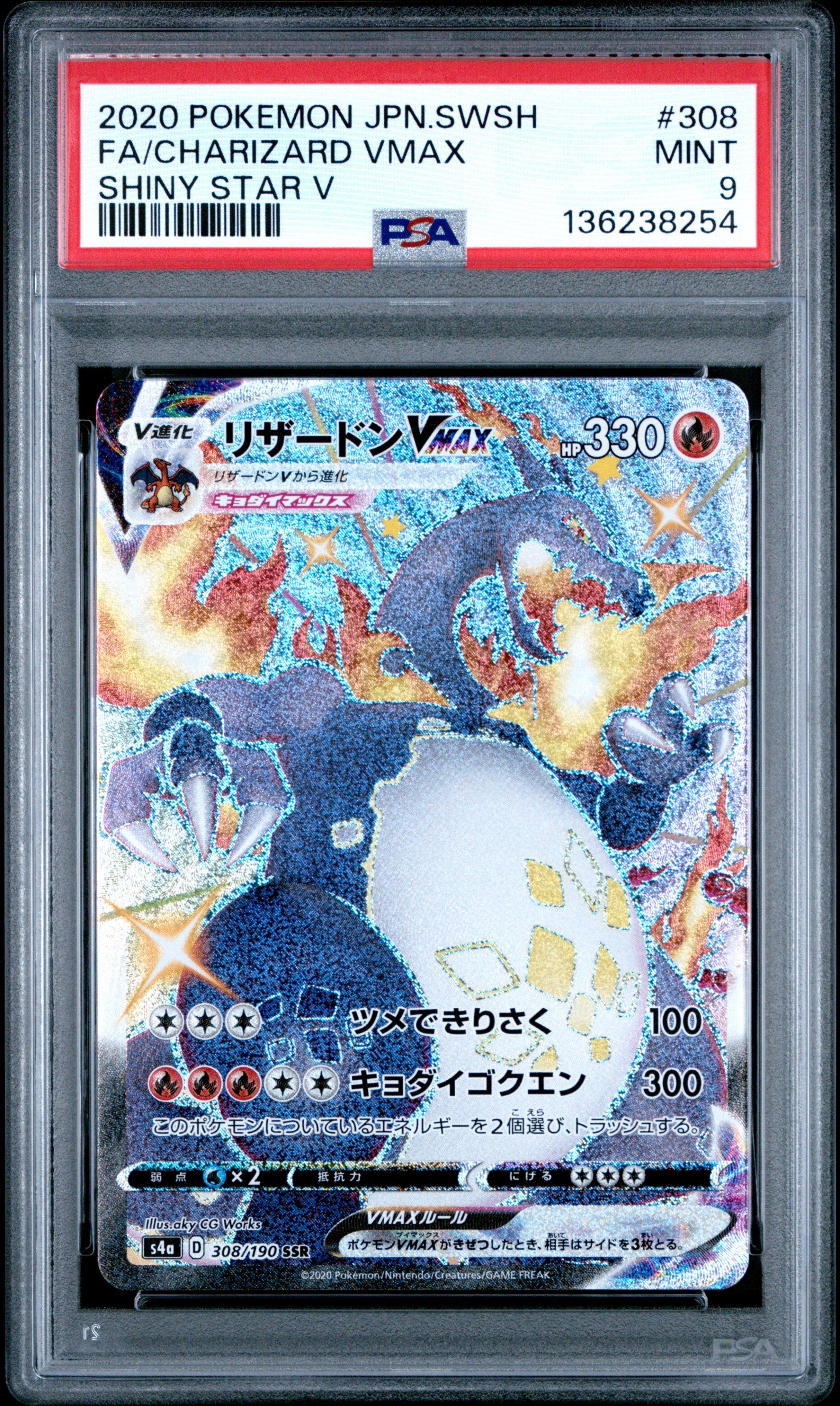 2020 Pokemon Japanese Sword & Shield Shiny Star V 308 Full Art