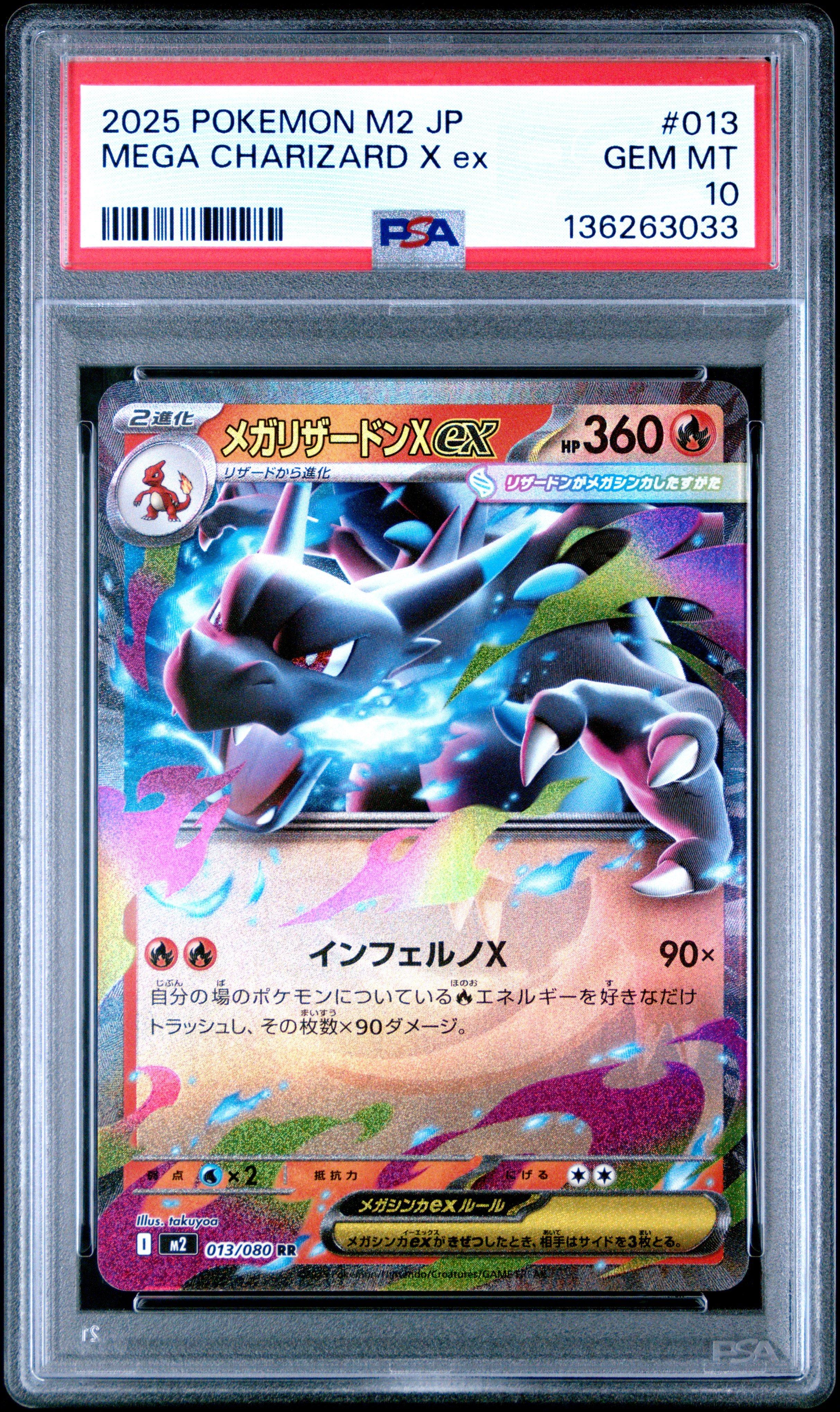 2025 Pokemon Japanese M2-inferno X 013 Mega Charizard X Ex PSA 10