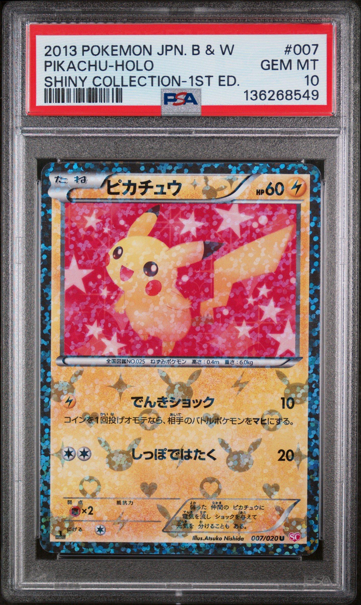 2013 Pokemon Japanese Black & White Shiny Collection 007 Pikachu