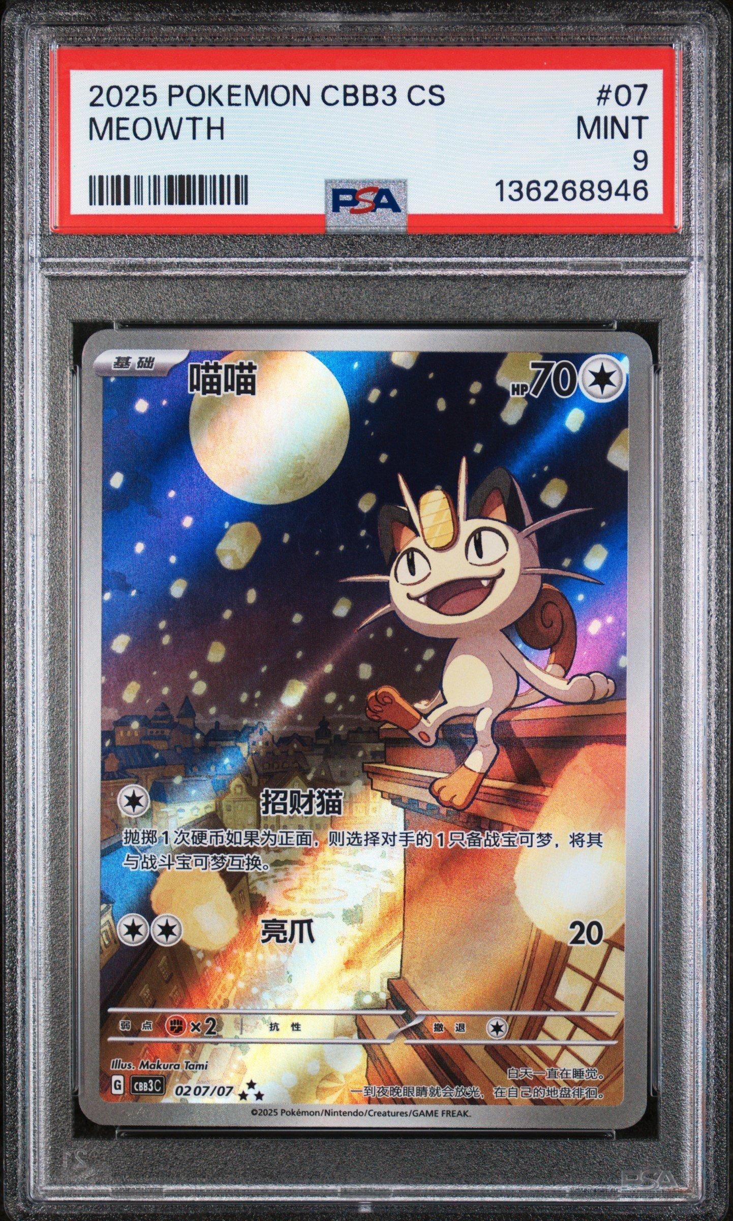 pokemon card box price Neo Genesis 1st Edition Booster Box – Loose Packs Trading Co