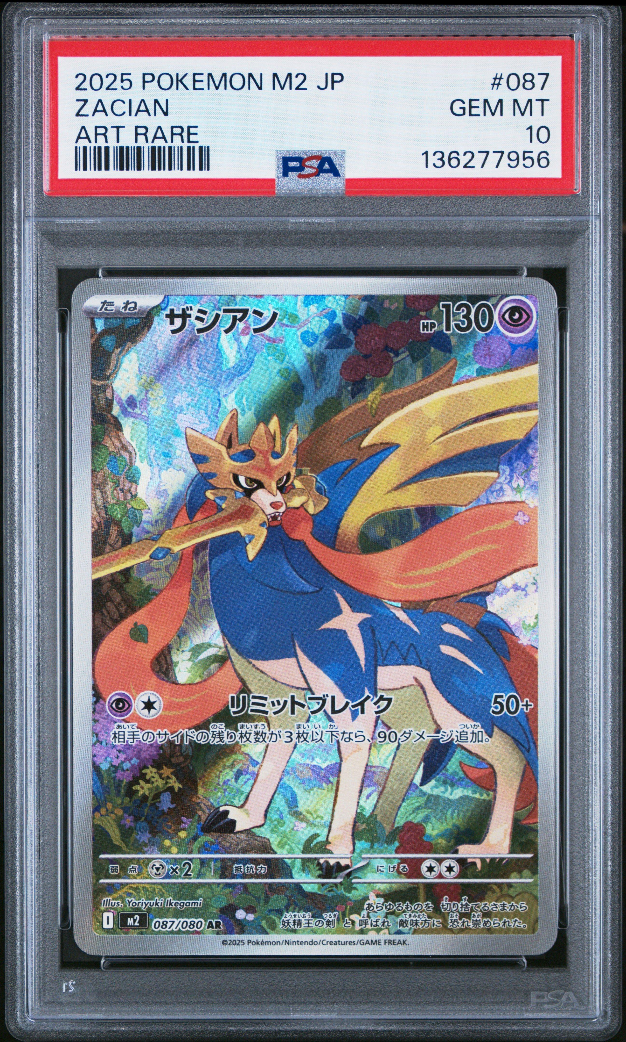 2025 Pokemon Japanese M2-inferno X 087 Zacian Art Rare PSA 10