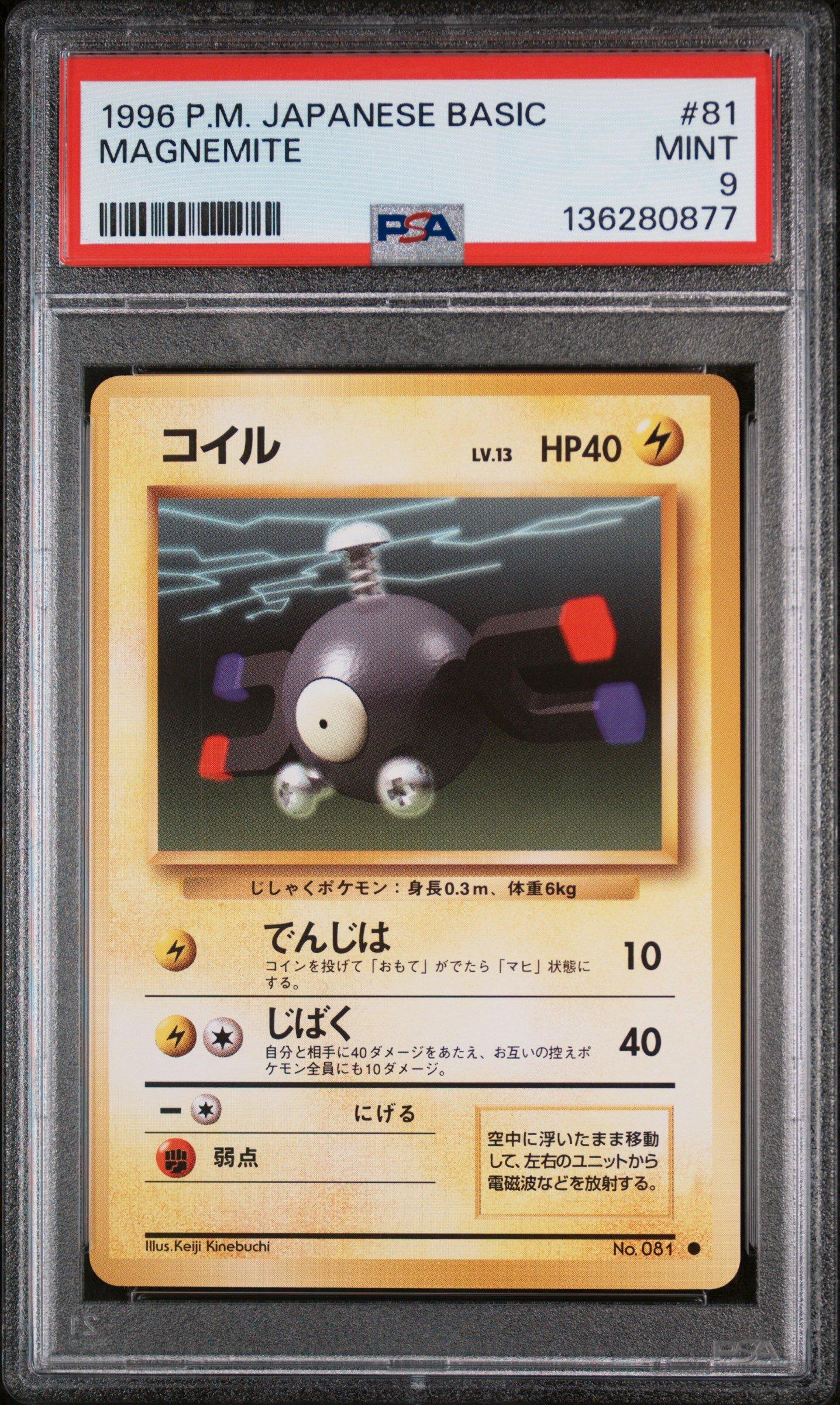 1996 Pokemon Japanese Basic 81 Magnemite PSA 9 Graded Card | GameStop