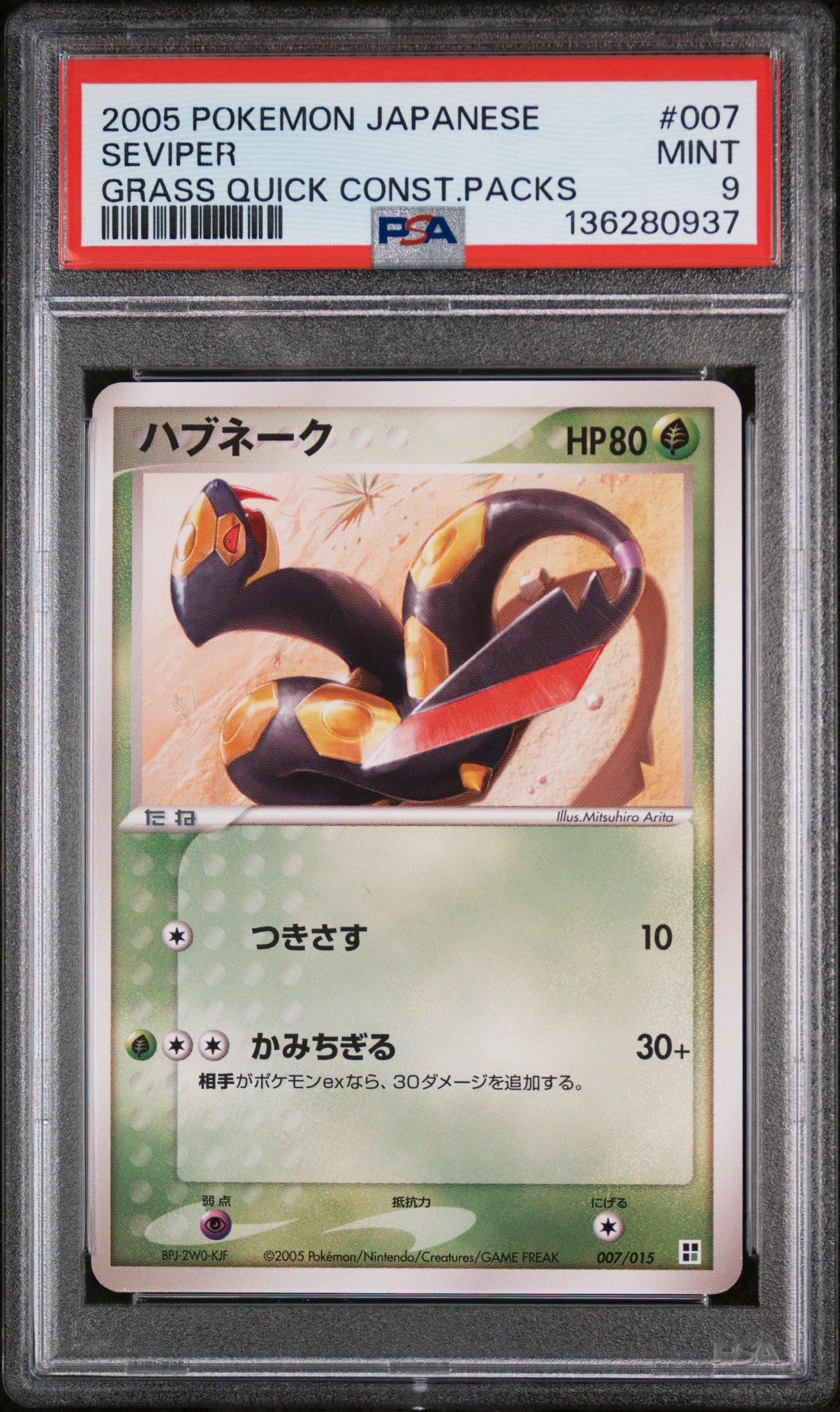 2005 Pokemon Japanese Quick Construction Packs 007 Seviper Grass PSA 9  Graded Card | GameStop