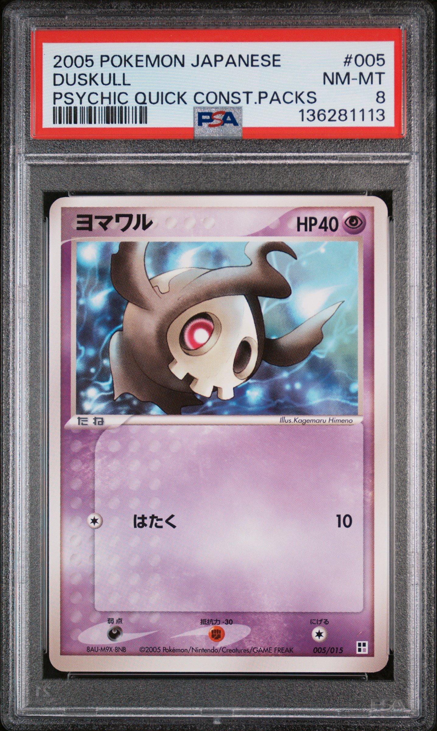 2005 Pokemon Japanese Quick Construction Packs 005 Duskull Psychic