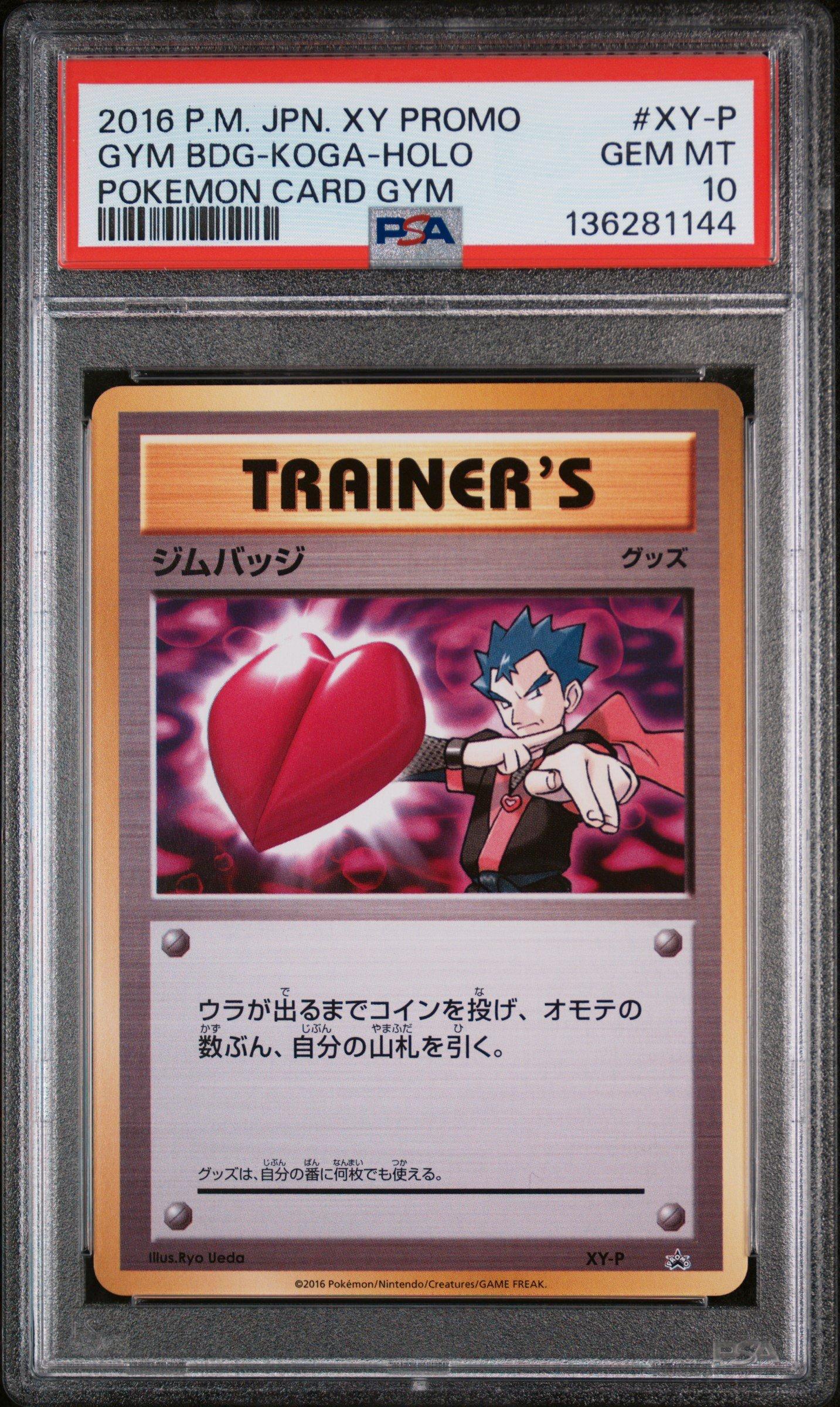 2016 Pokemon Japanese Xy Promo Xy-p Gym Badge-koga 20th