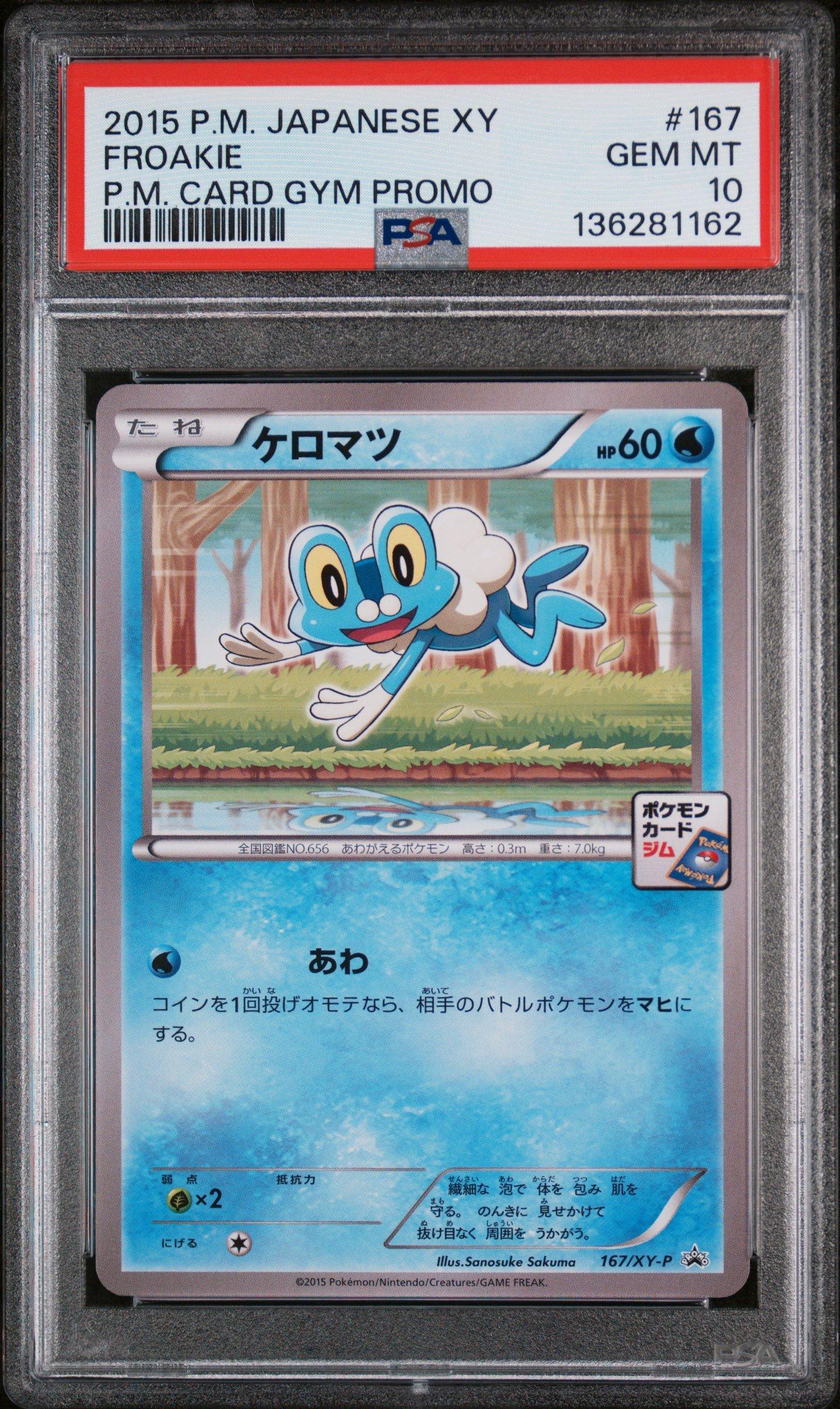 2015 Pokemon Japanese Xy Promo 167 Froakie Pokemon Card Gym PSA 10
