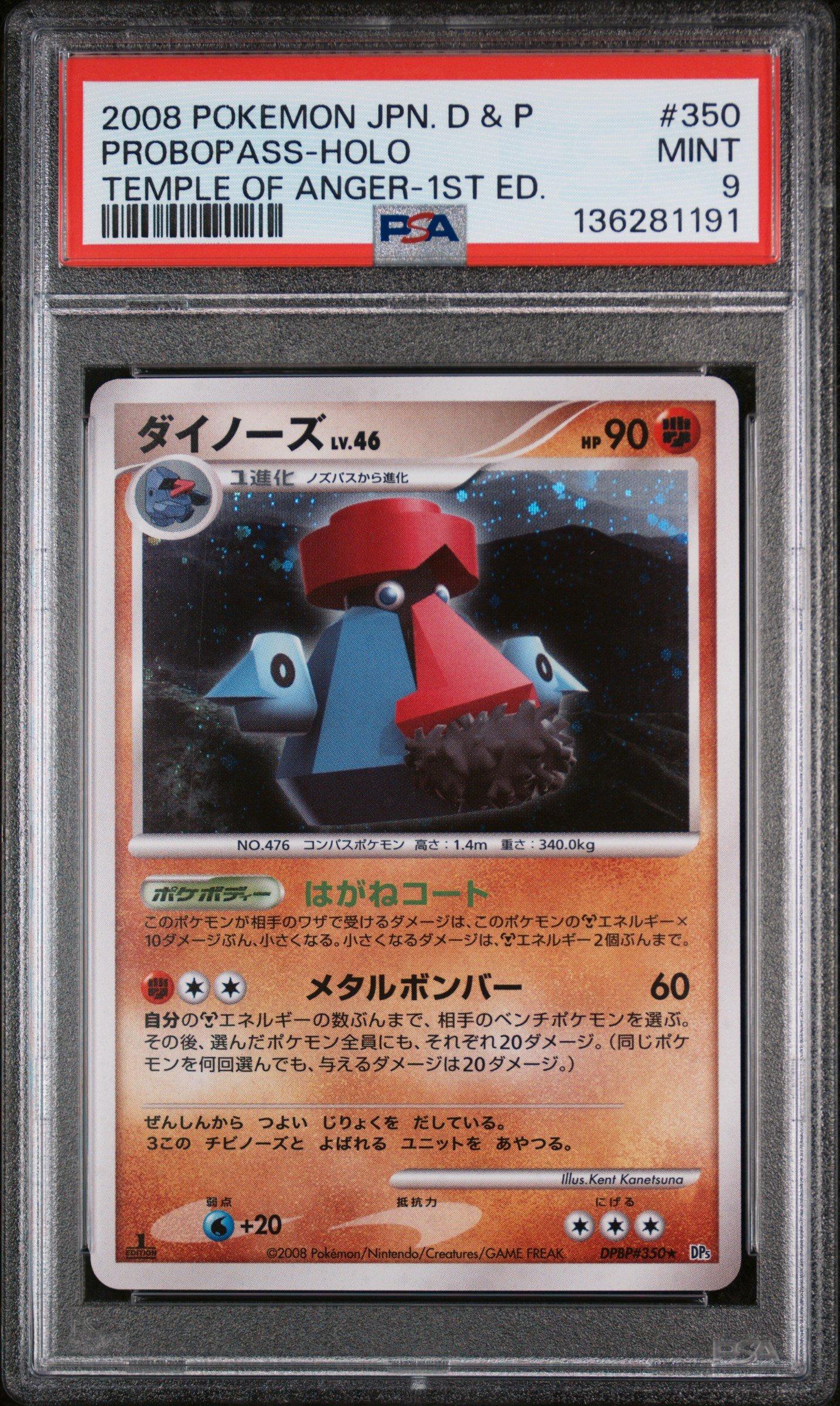 2008 Pokemon Japanese Diamond & Pearl Temple Of Anger 350