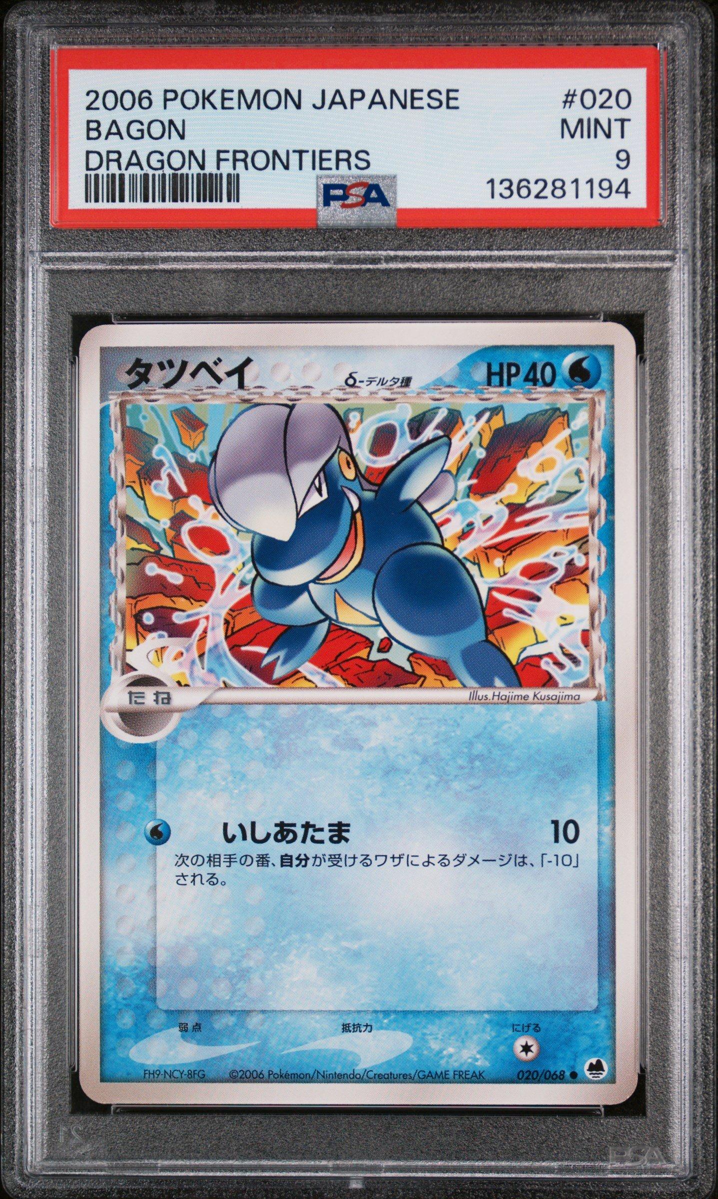 2006 Pokemon Japanese Dragon Frontiers 020 Bagon PSA 9 Graded Card |  GameStop