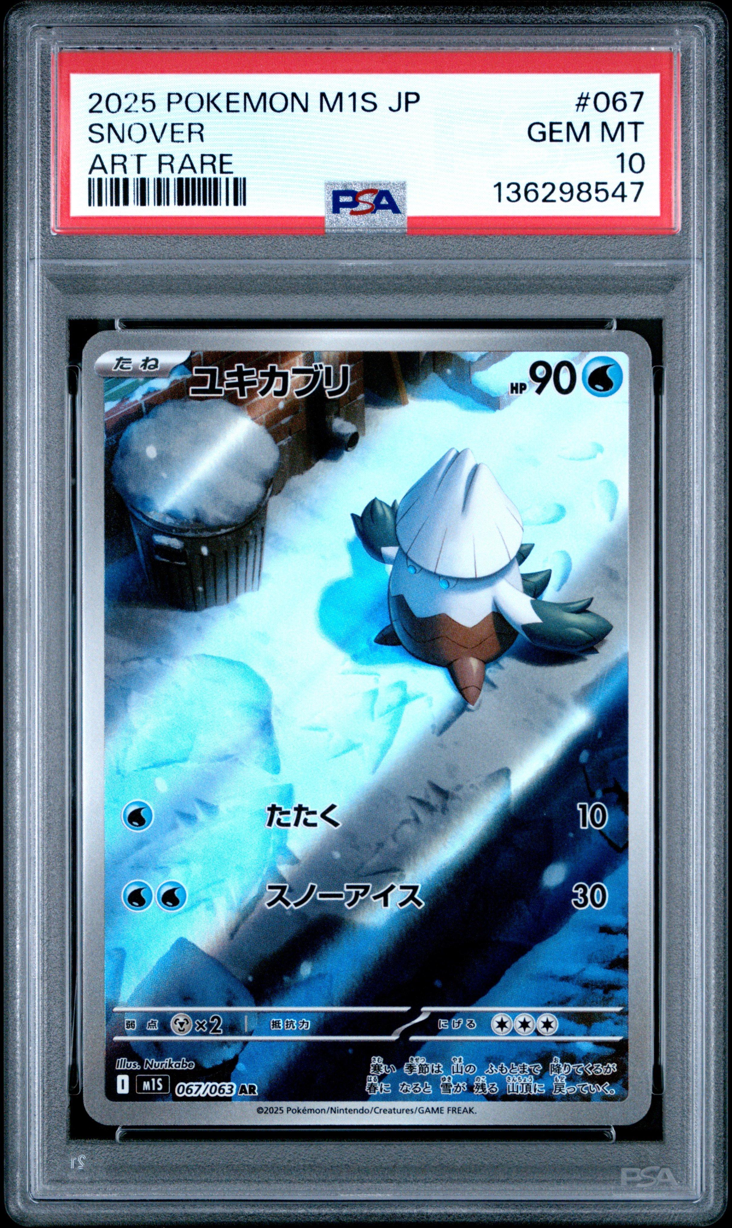 ebay pokemon cards japanese {111/100}Noibat style setup or your main portfolio 2000 Pokemon - Typhlosion 157