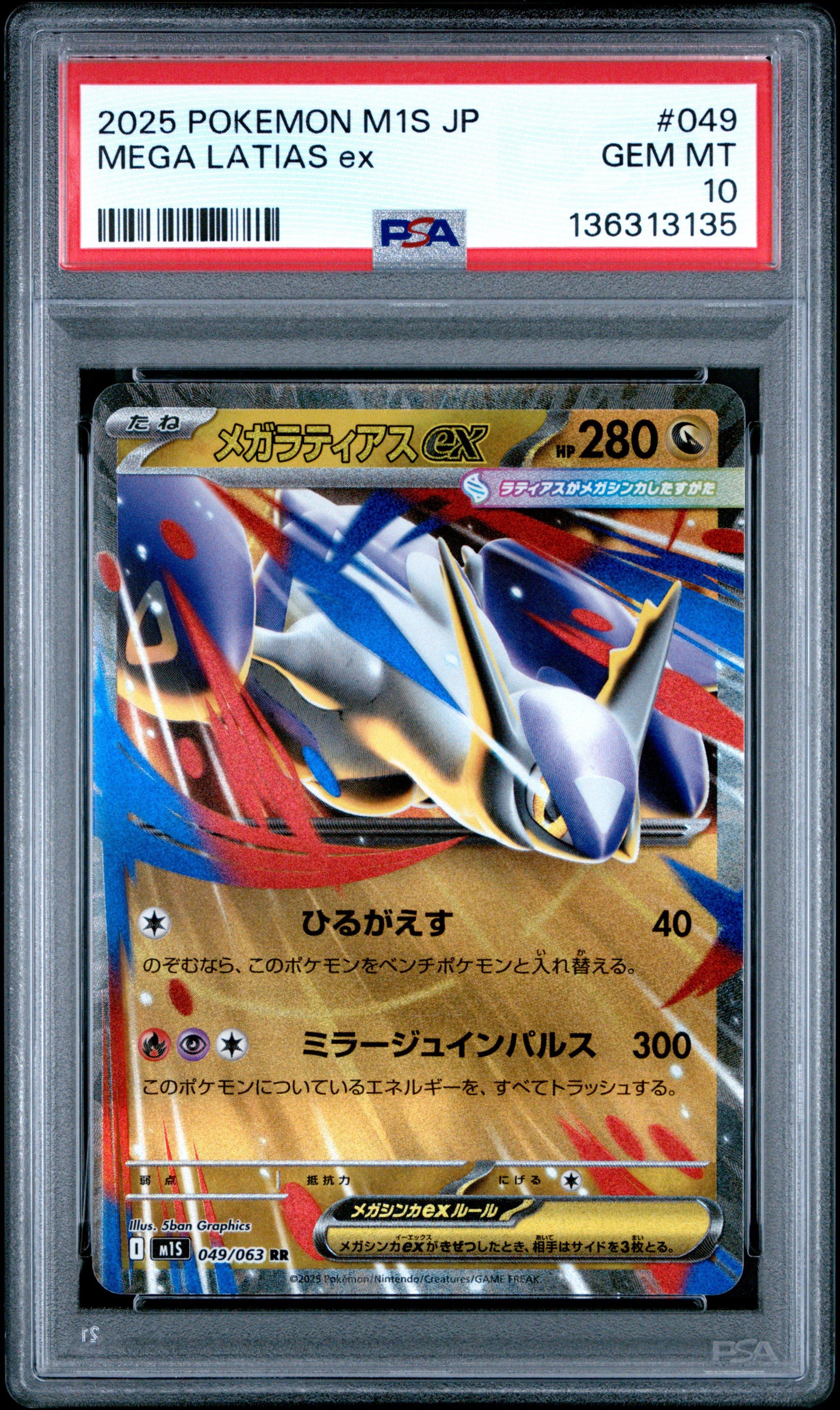 2025 Pokemon Japanese M1s-mega Symphonia 049 Mega Latias Ex PSA 10