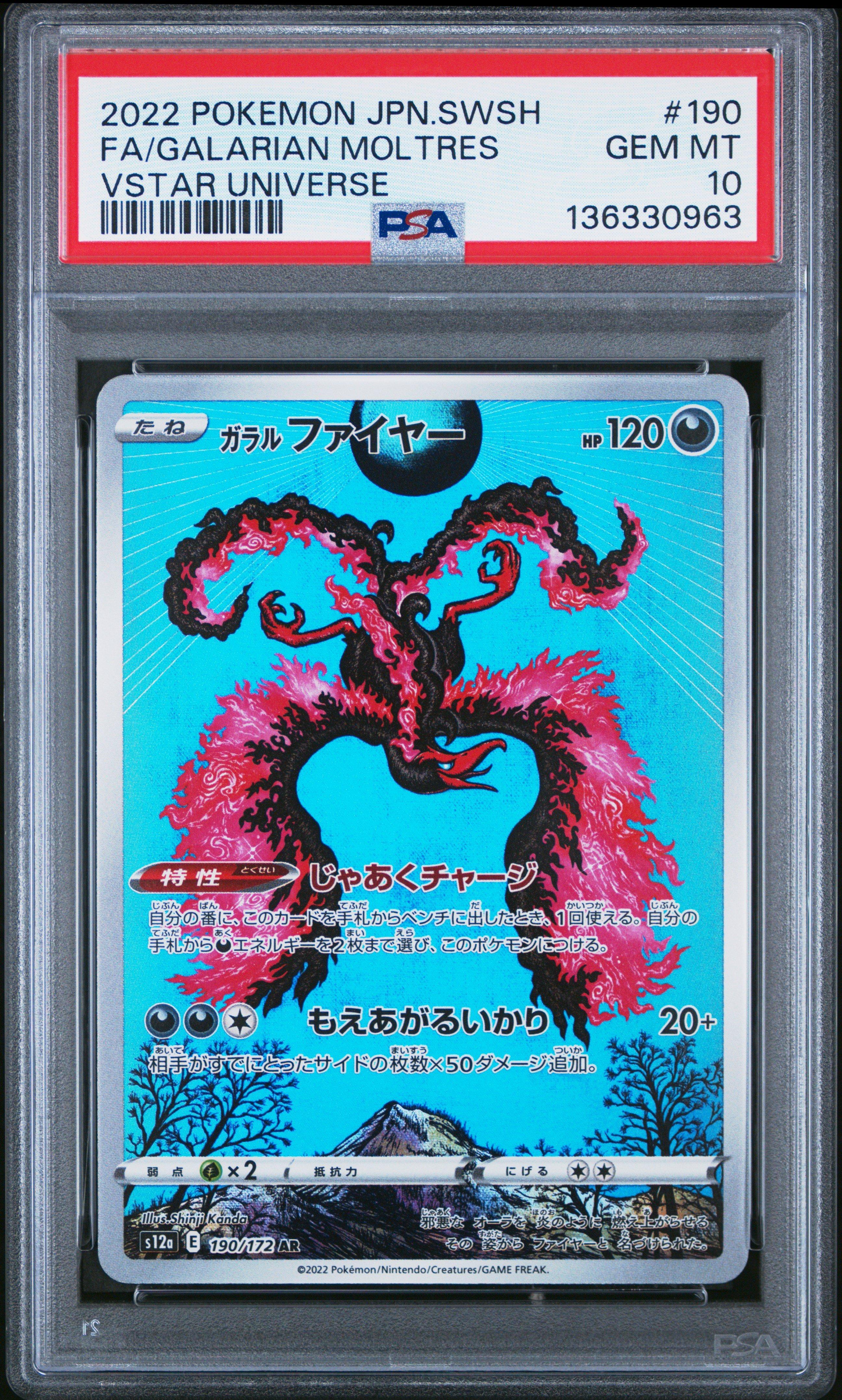 2022 Pokemon Japanese Sword & Shield Vstar Universe 190 Full Art