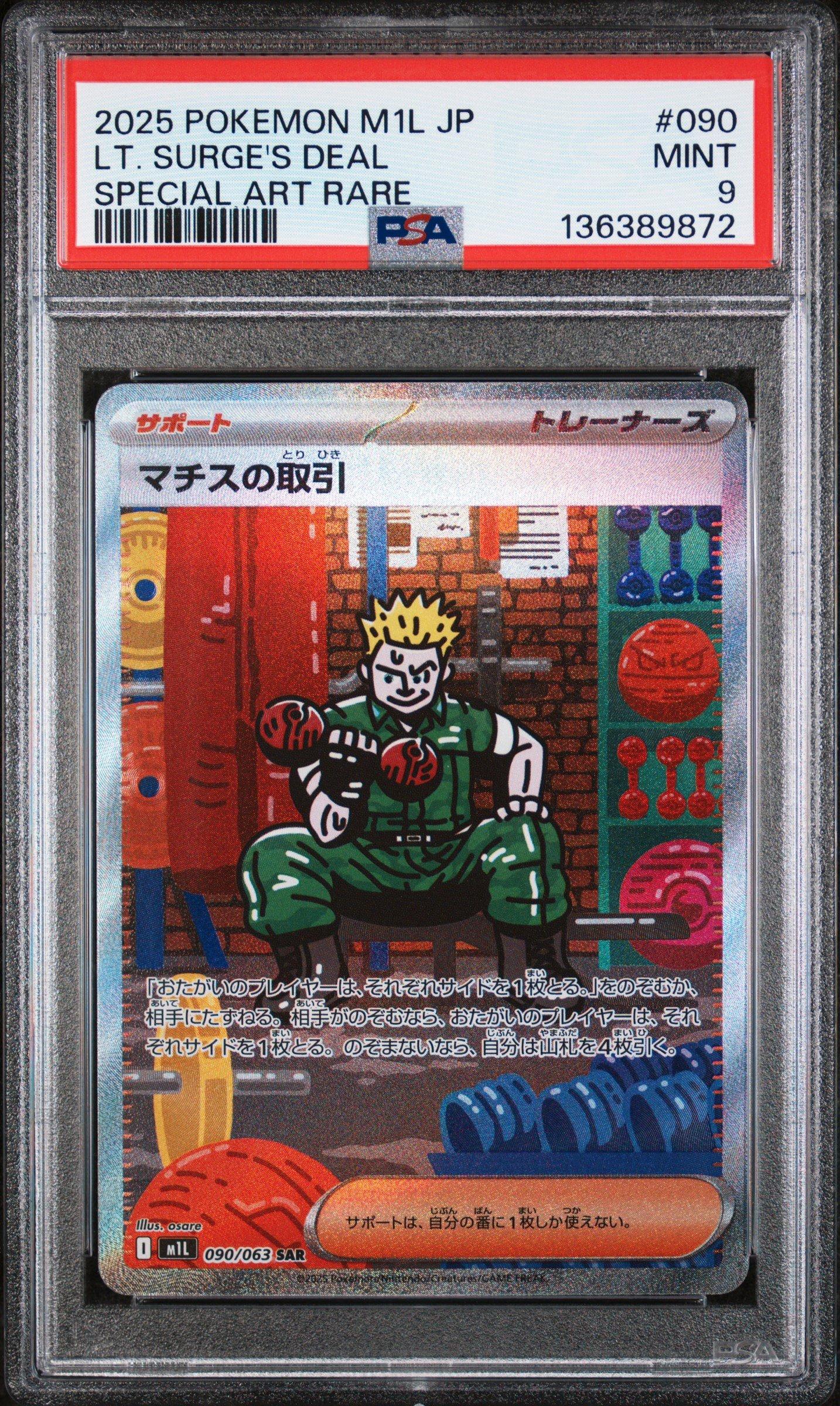 2025 Pokemon Japanese M1l-mega Brave 090 Lt. Surge's Deal Special