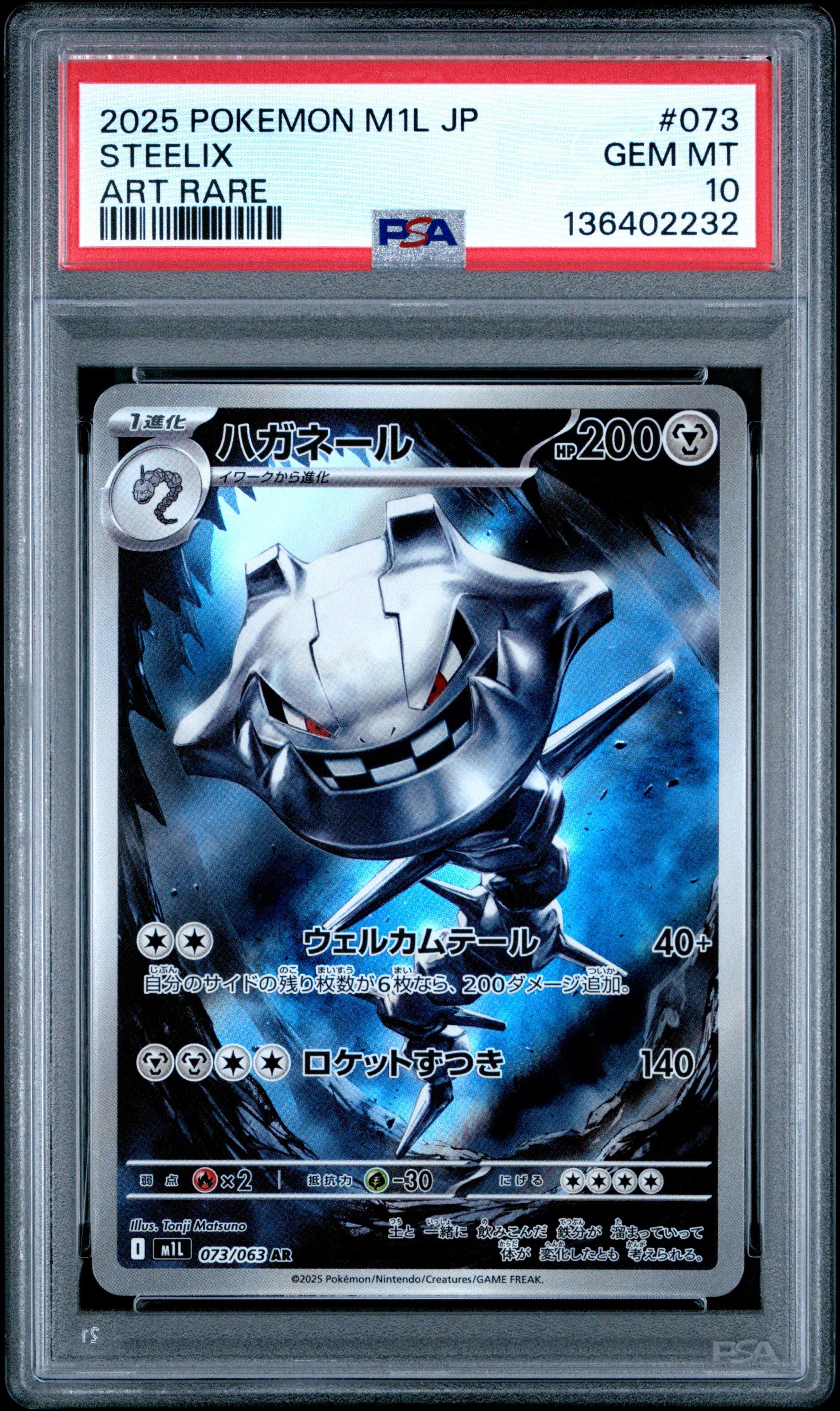 2025 Pokemon Japanese M1l-mega Brave 073 Steelix Art Rare PSA 10