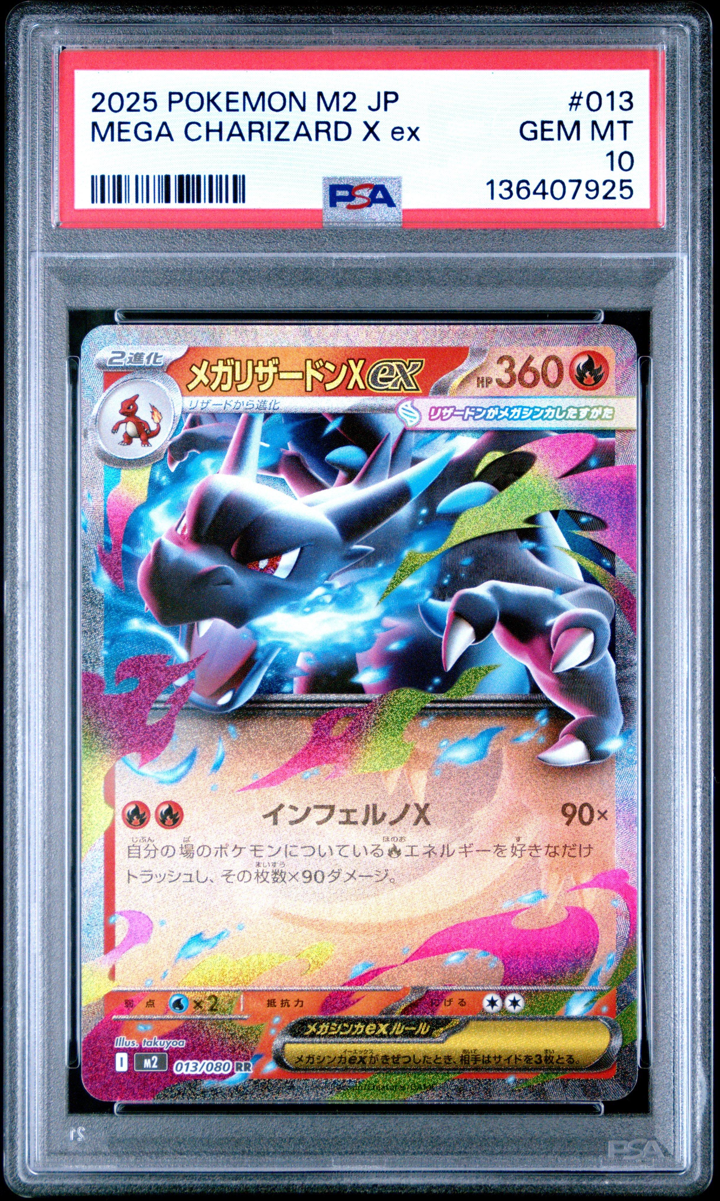 2025 Pokemon Japanese M2-inferno X 013 Mega Charizard X Ex PSA 10