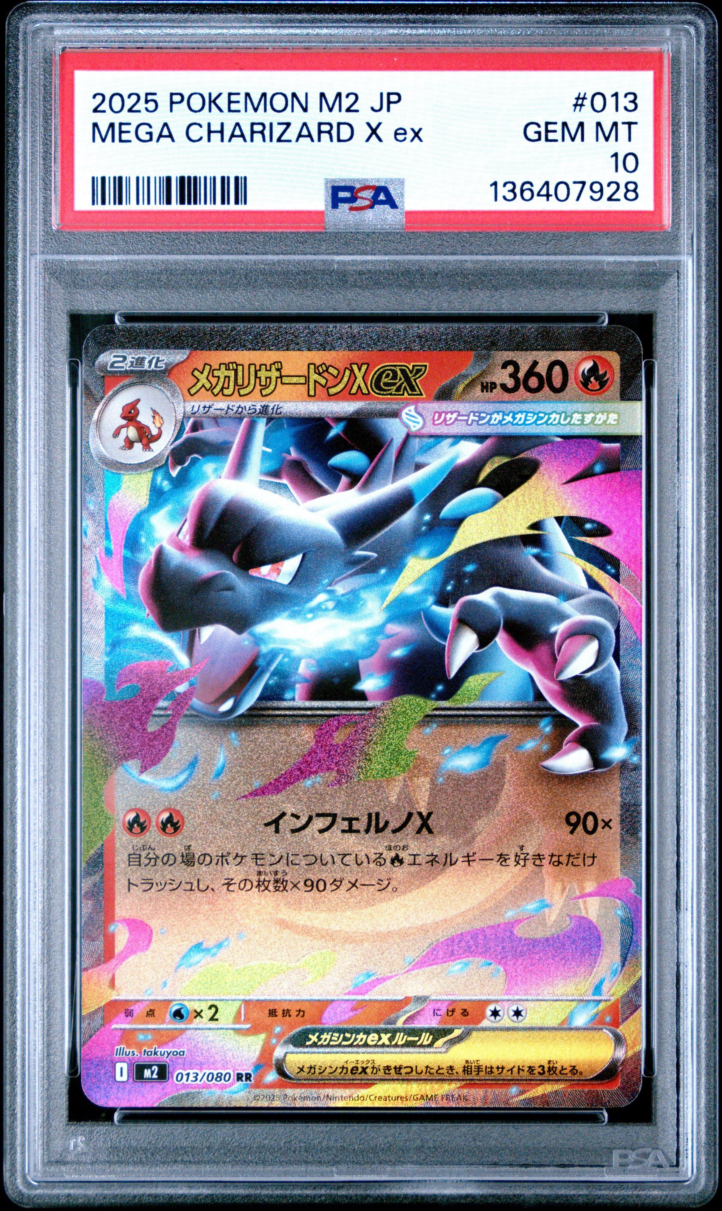 2025 Pokemon Japanese M2-inferno X 013 Mega Charizard X Ex PSA 10