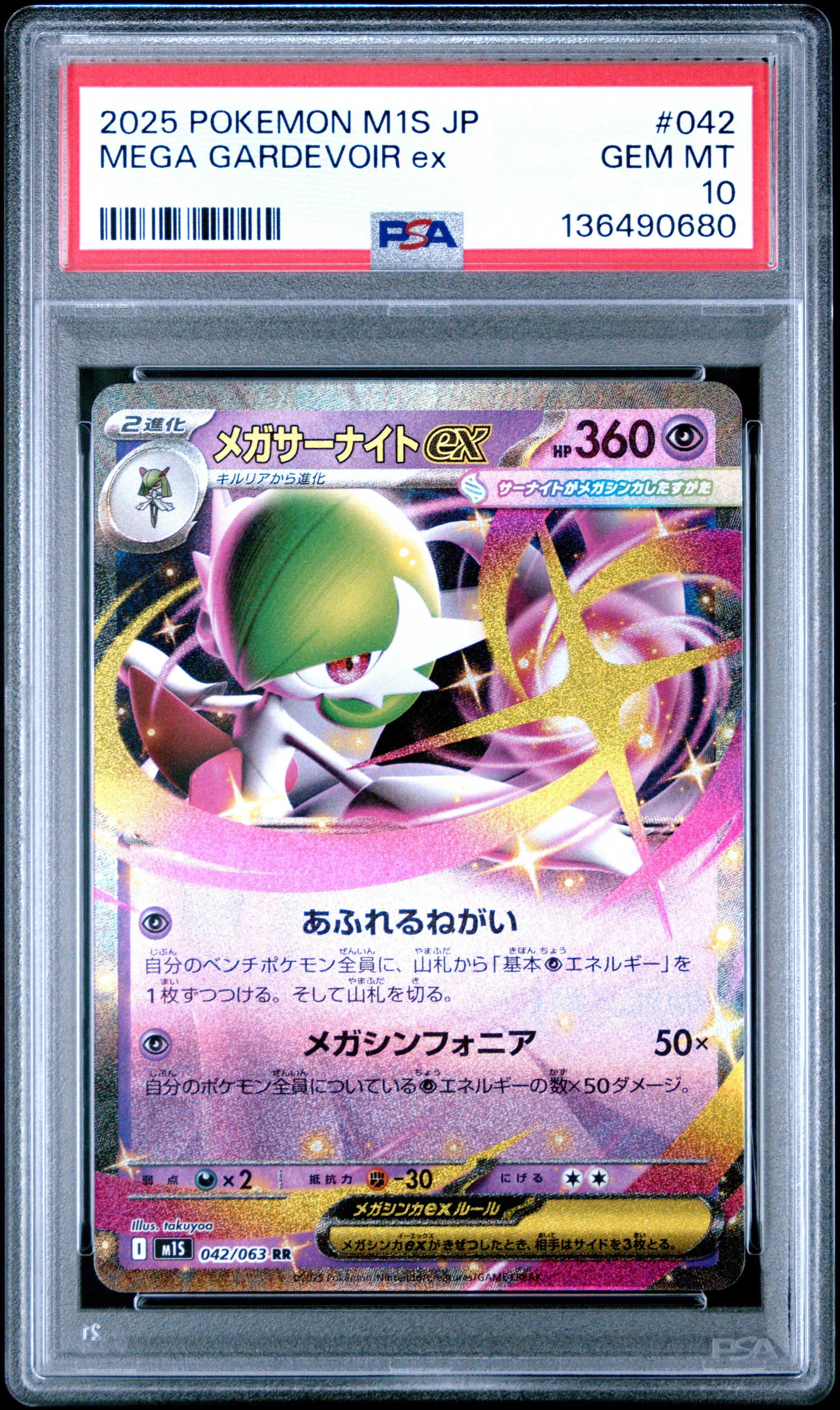 2025 Pokemon Japanese M1s-mega Symphonia 042 Mega Gardevoir Ex PSA 10