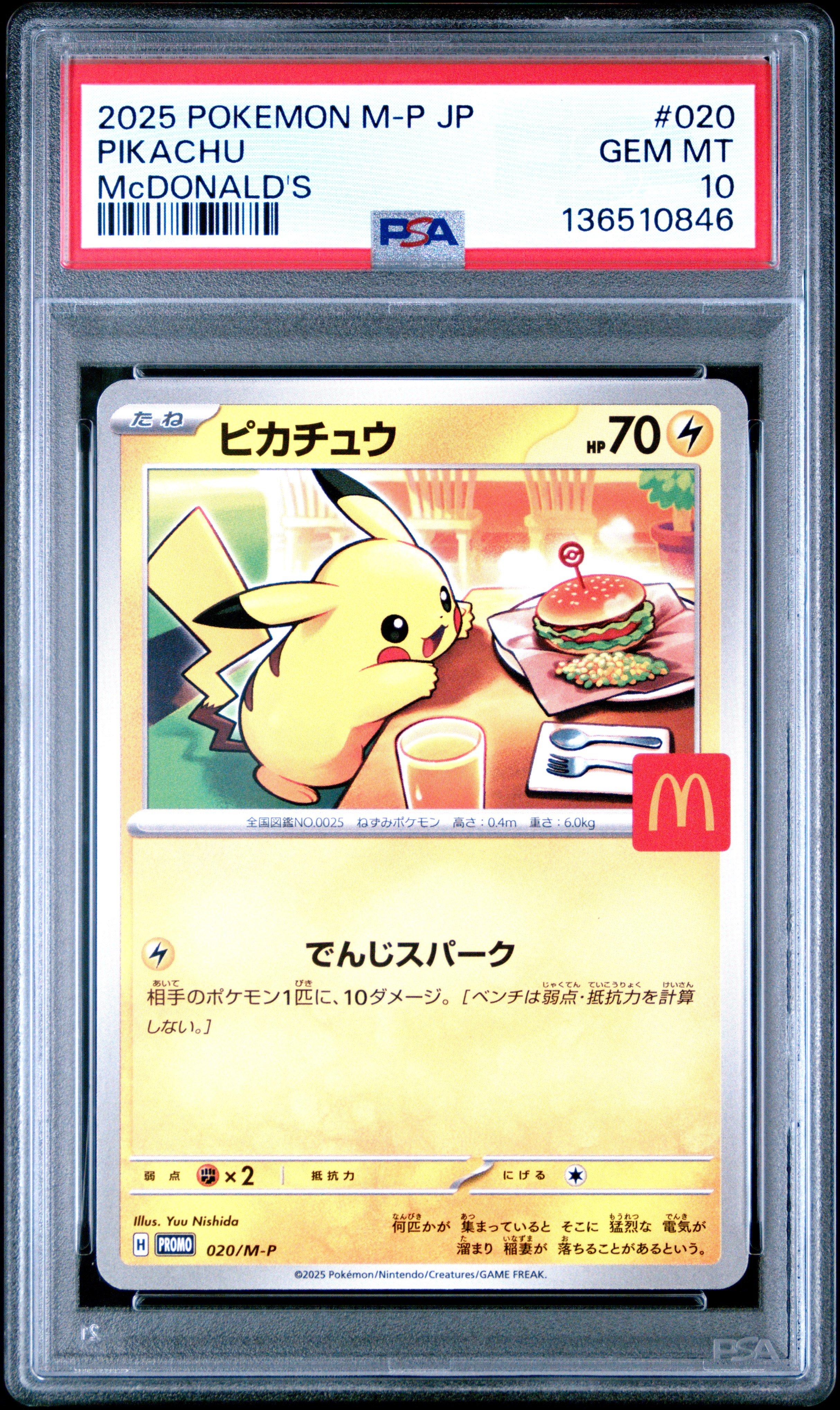 2025 POKEMON M-P-JP ピカチュウ McDonald's PSA 10 Pikachu 020/M-P McDonald's Happy Set Promo 2025 Pokemon