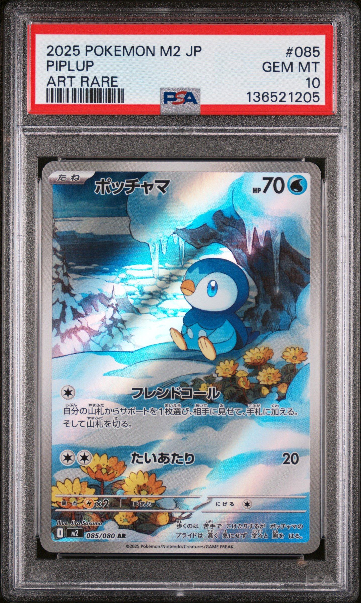 2025 Pokemon Japanese M2-inferno X 085 Piplup Art Rare PSA 10