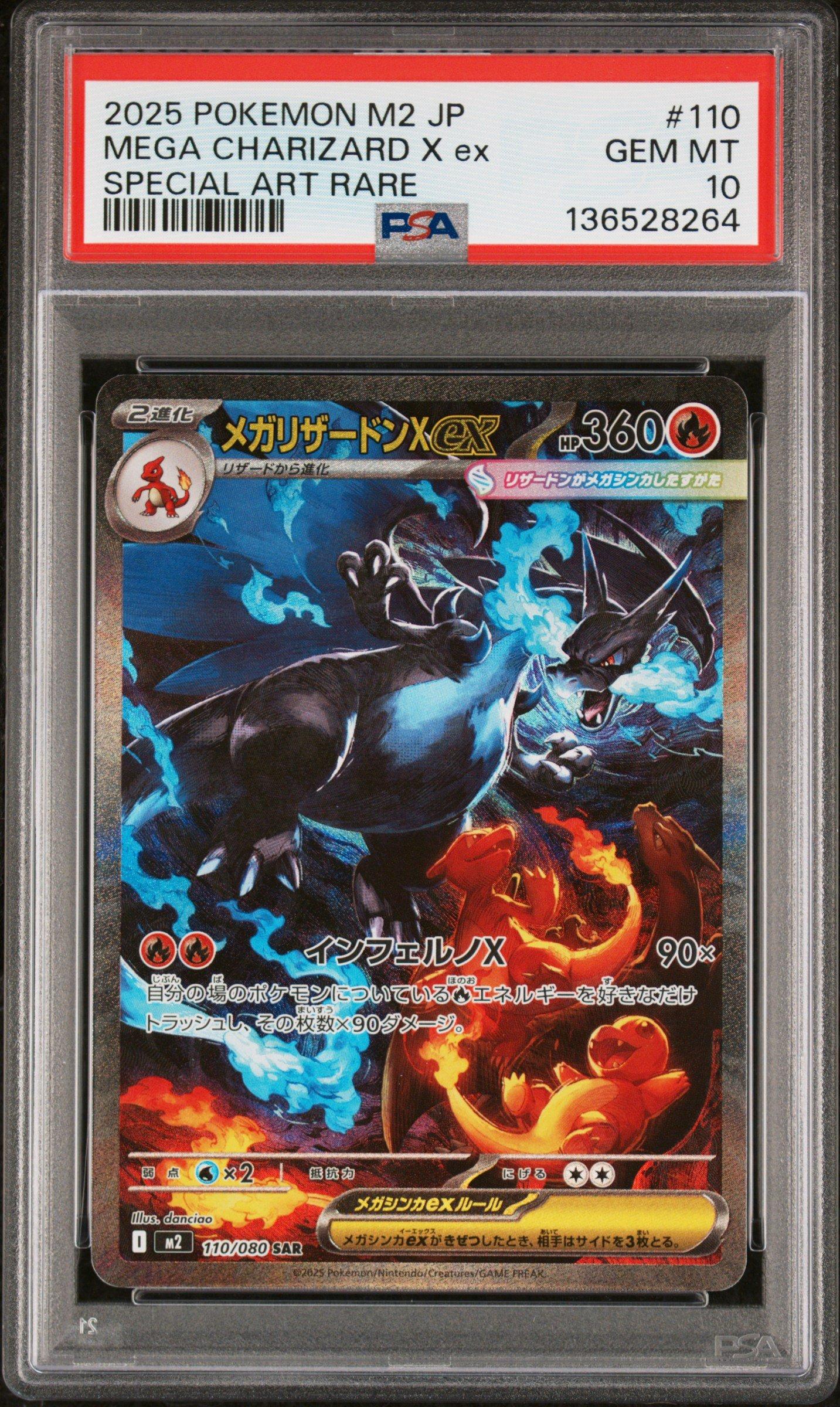 2025 Pokemon Japanese M2-inferno X 110 Mega Charizard X Ex Special