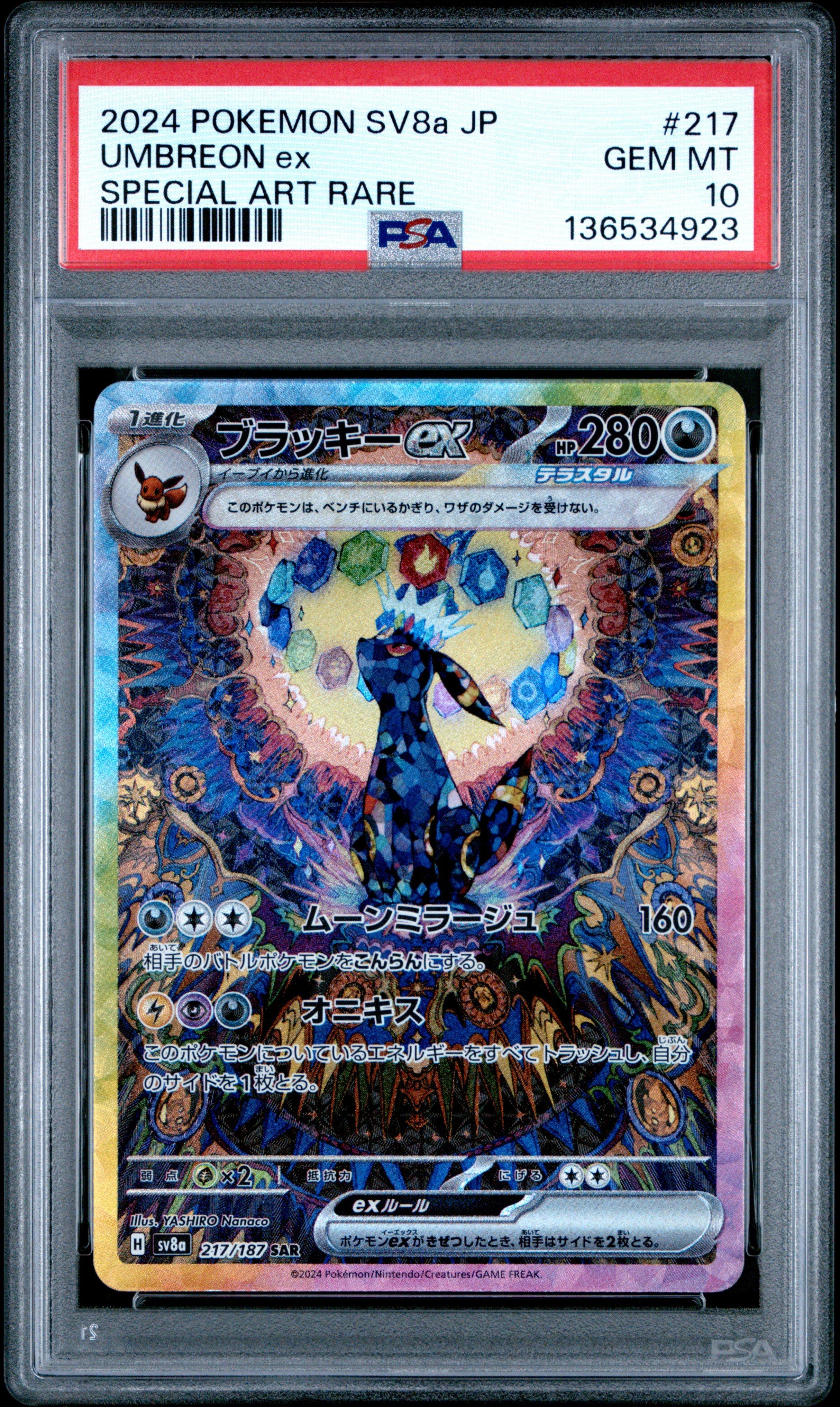 ポケモンカードゲーム Umbreon ex #217 SPECIAL ART RARE 2024 Pokemon Japanese Sv8a-terastal Fest Ex 217 Umbreon Ex Special