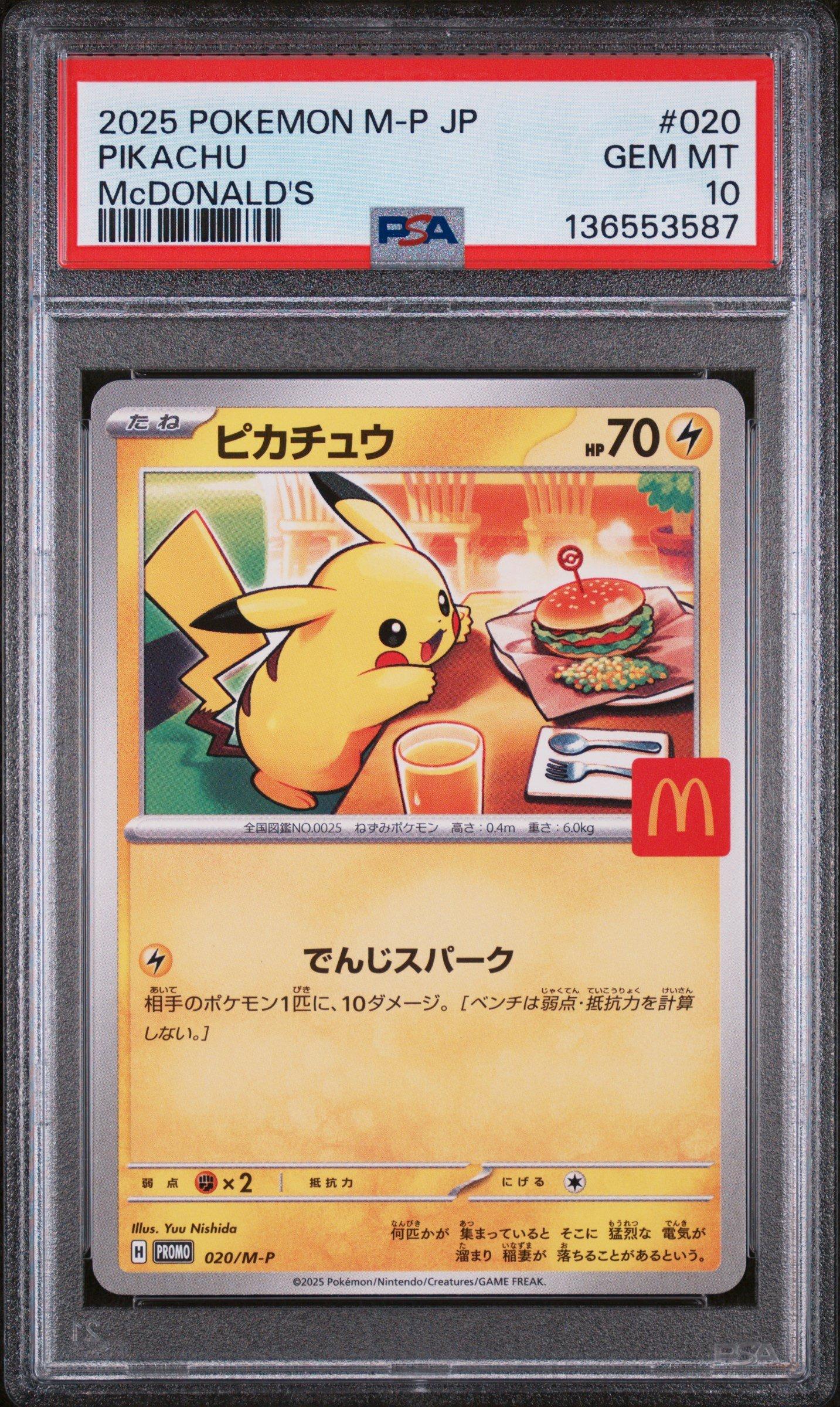 2025 Pokémon M-P JP ピカチュウ #020 2025 Pokemon Japanese M-p Promo 020 Pikachu Mcdonald's PSA 10