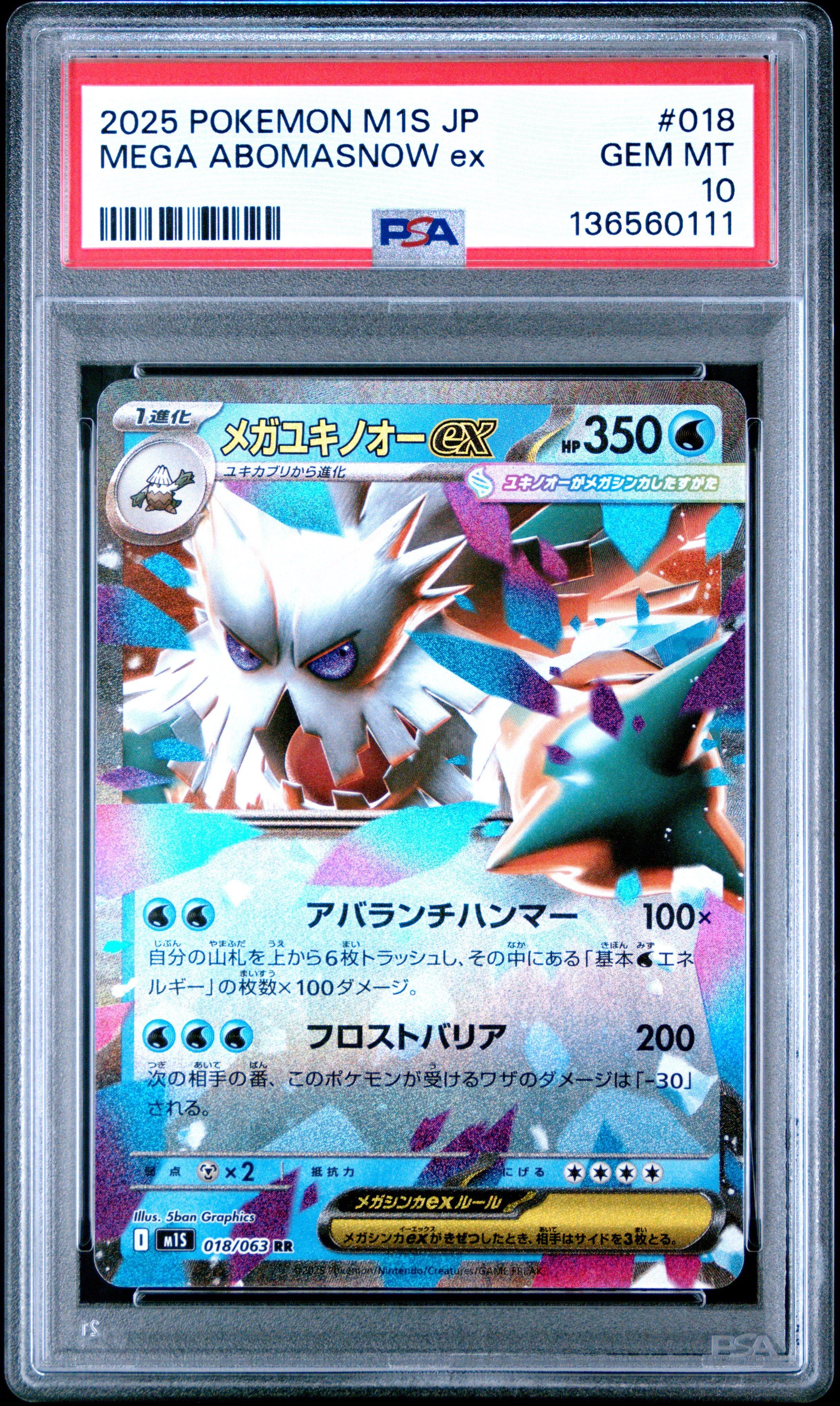 2025 Pokemon Japanese M1s-mega Symphonia 018 Mega Abomasnow Ex PSA