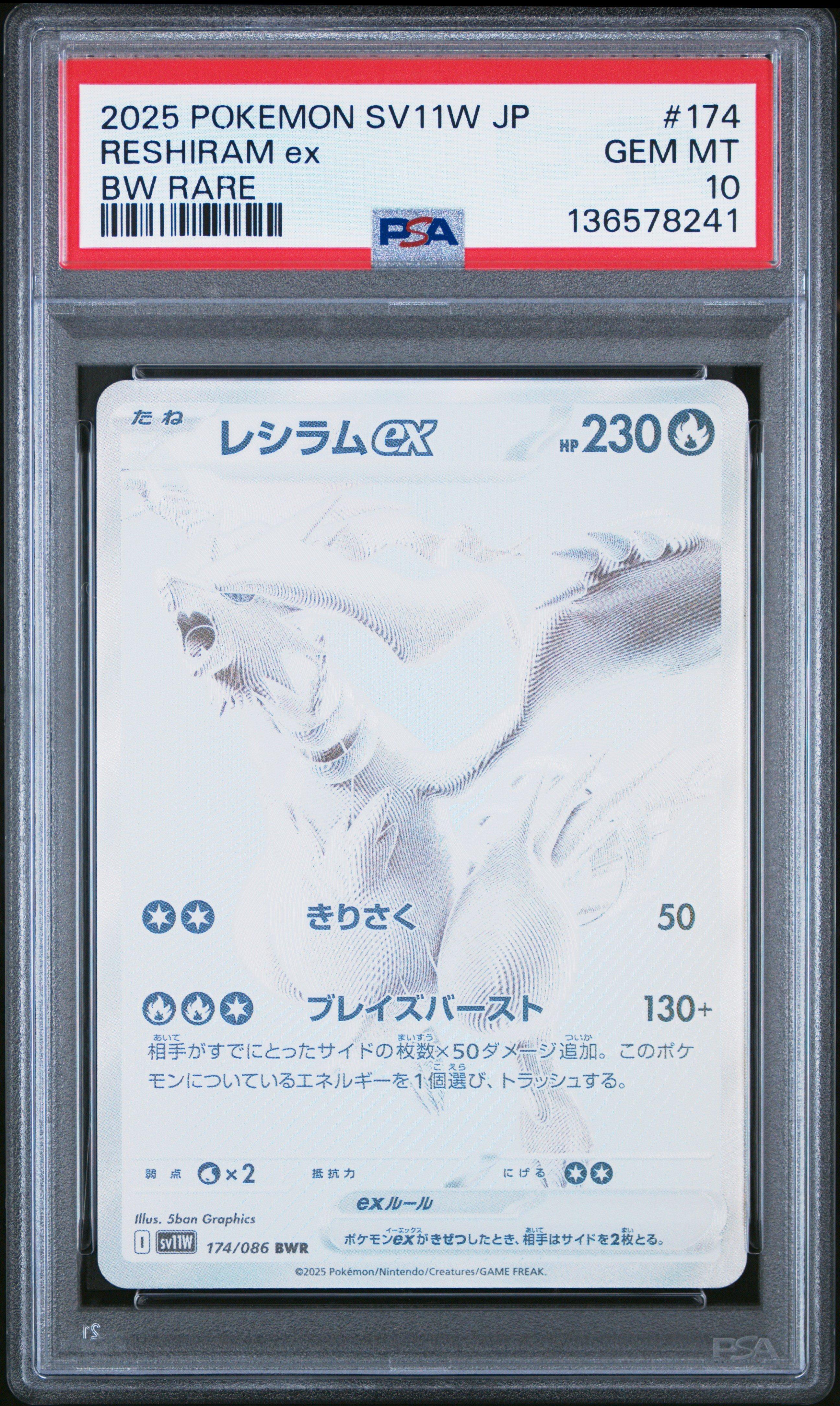 2025 Pokemon Japanese Sv11w-white Flare 174 Reshiram Ex Bw Rare
