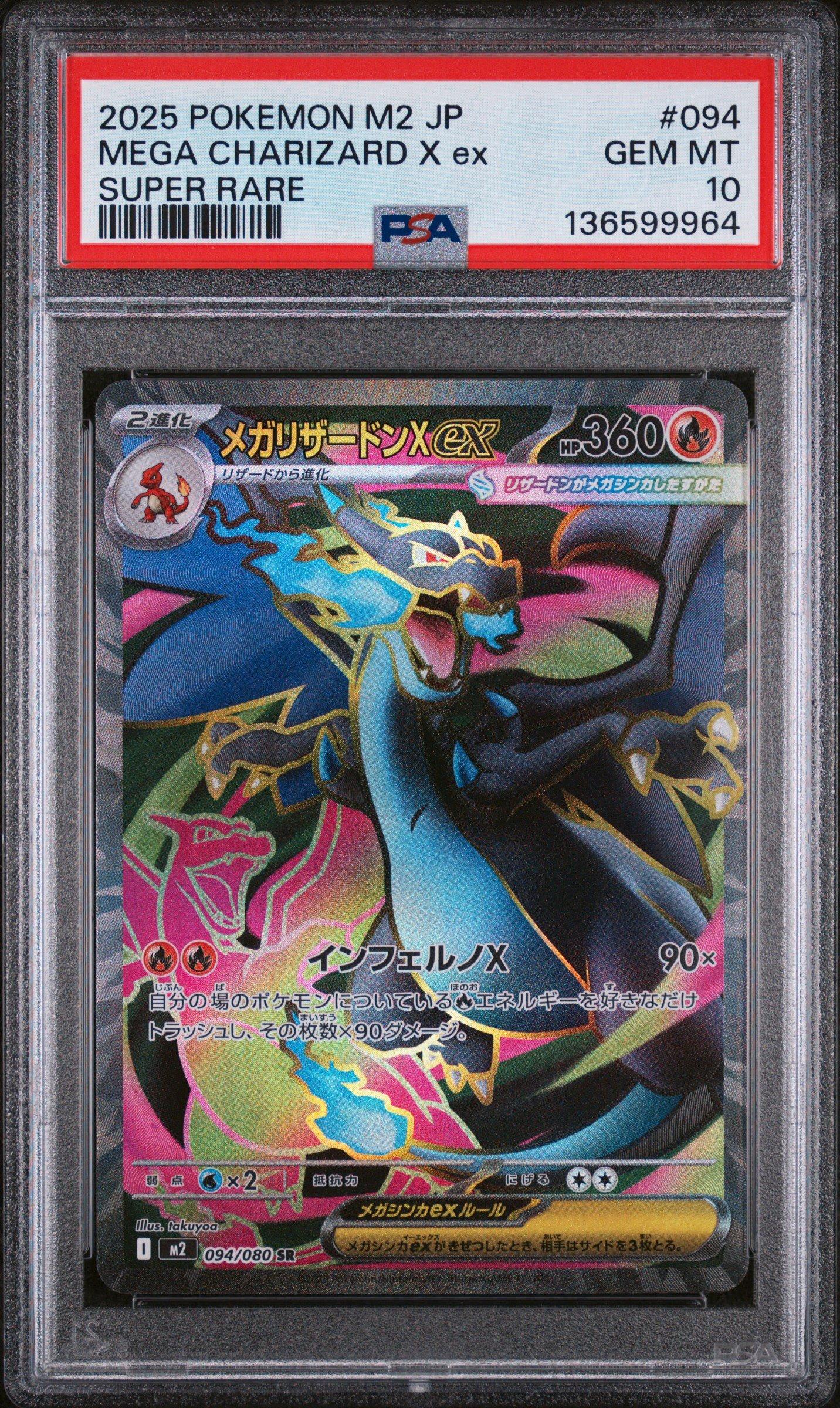 2025 Pokemon Japanese M2-inferno X 094 Mega Charizard X Ex Super