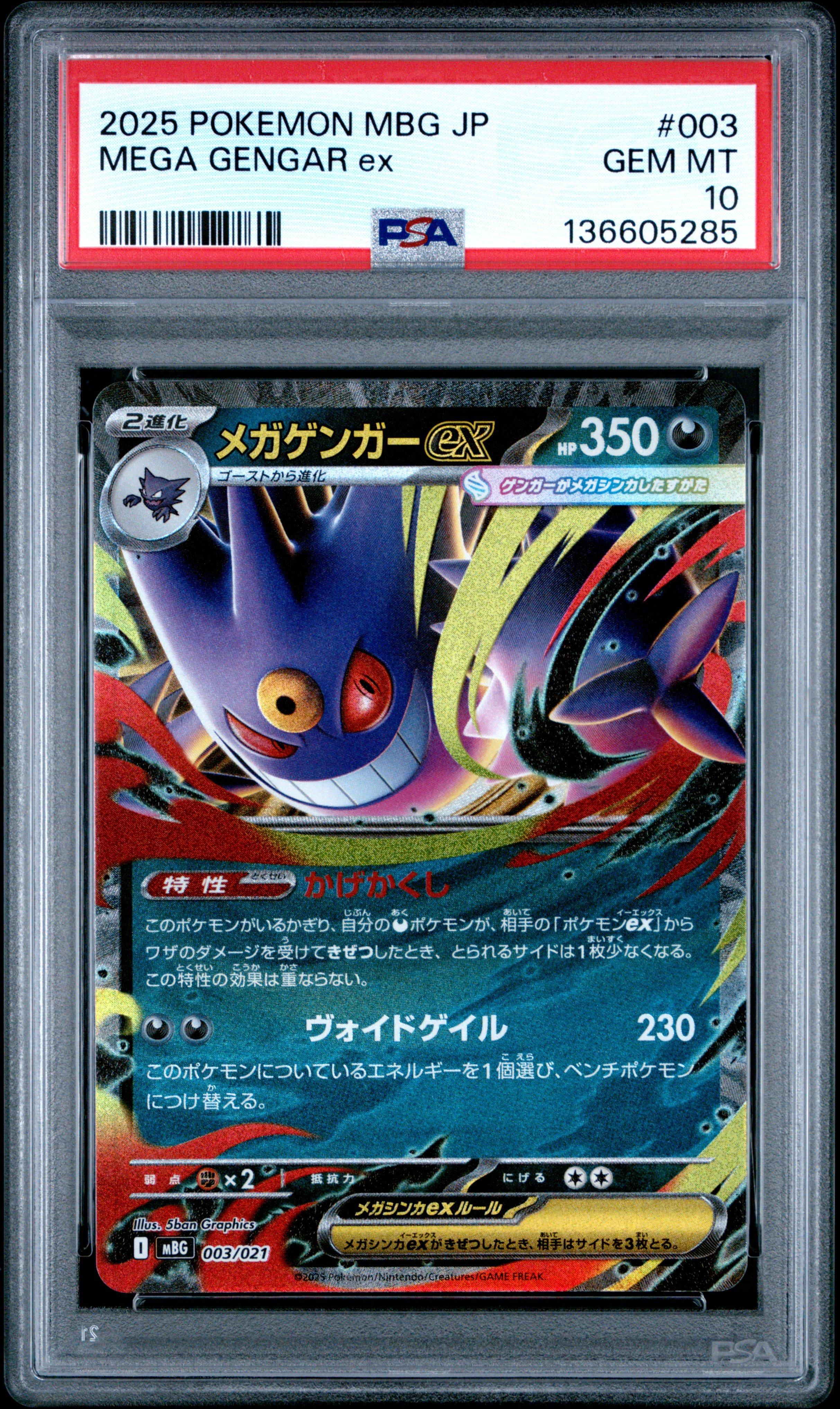 2025 Pokemon Japanese Mbg-mega Starter Set Mega Gengar Ex 003 Mega