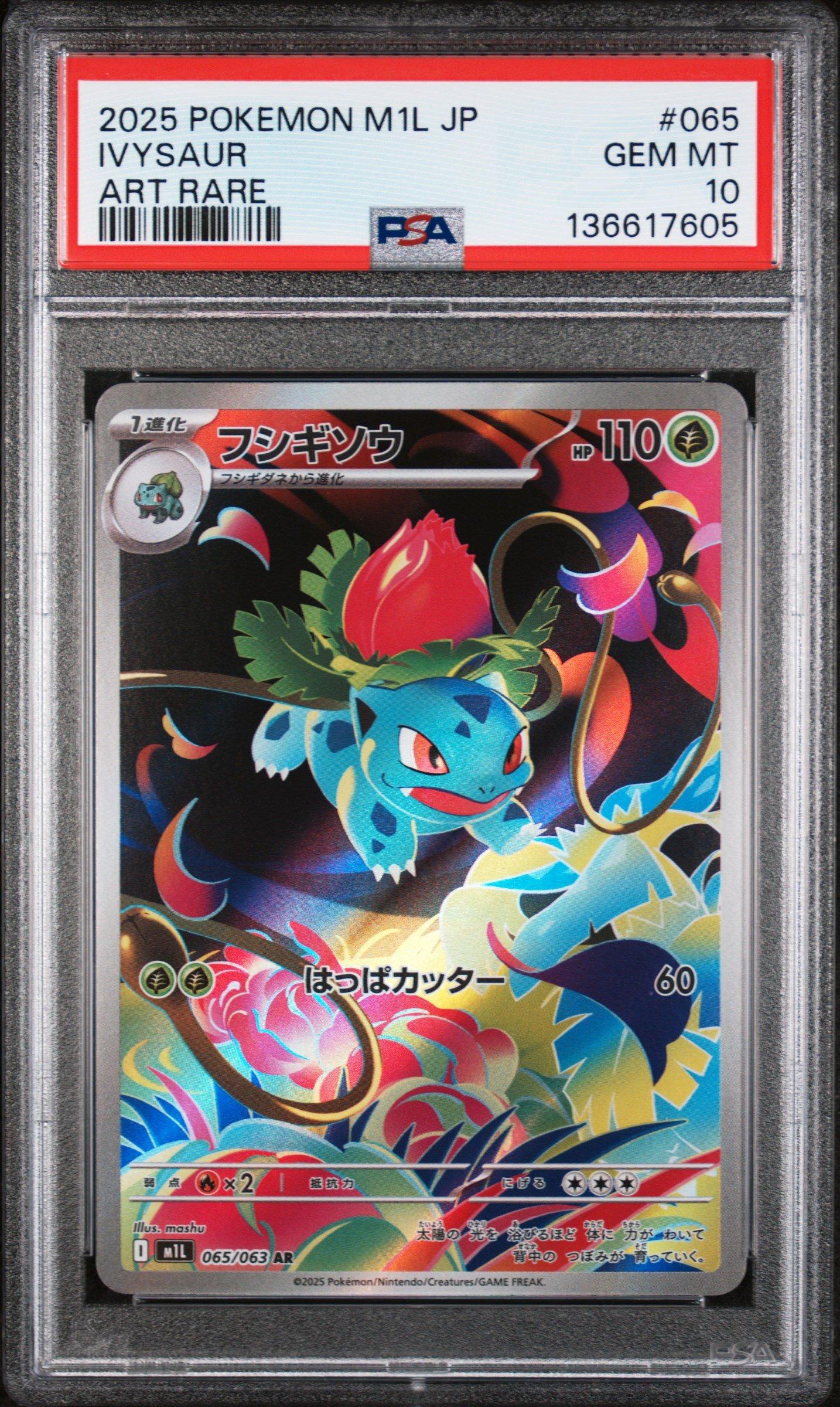 2025 Pokemon Japanese M1l-mega Brave 065 Ivysaur Art Rare PSA 10