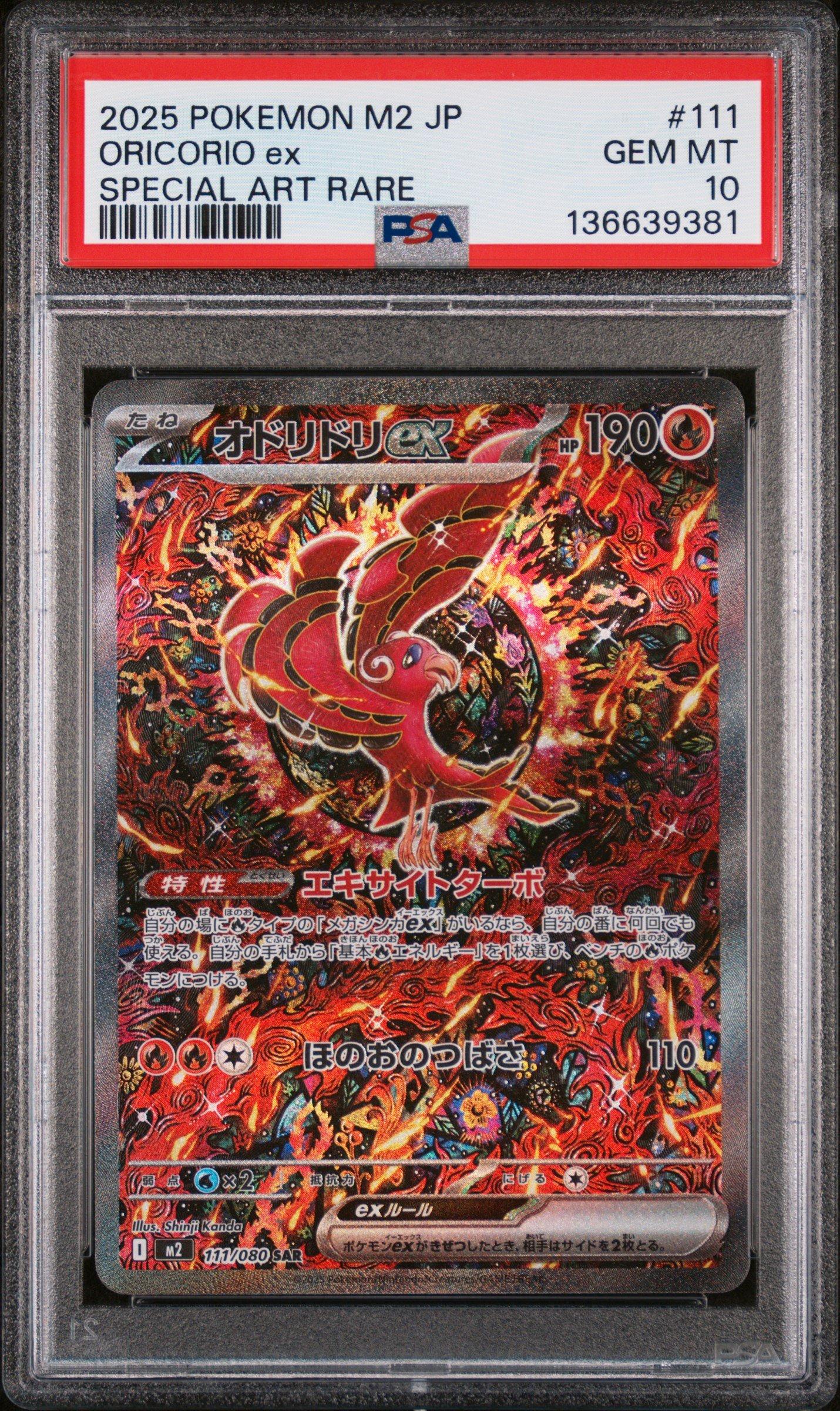 2025 POKEMON M2 JP オリジオンex PSA 10 2025 Pokemon Japanese M2-inferno X 111 Oricorio Ex Special Art