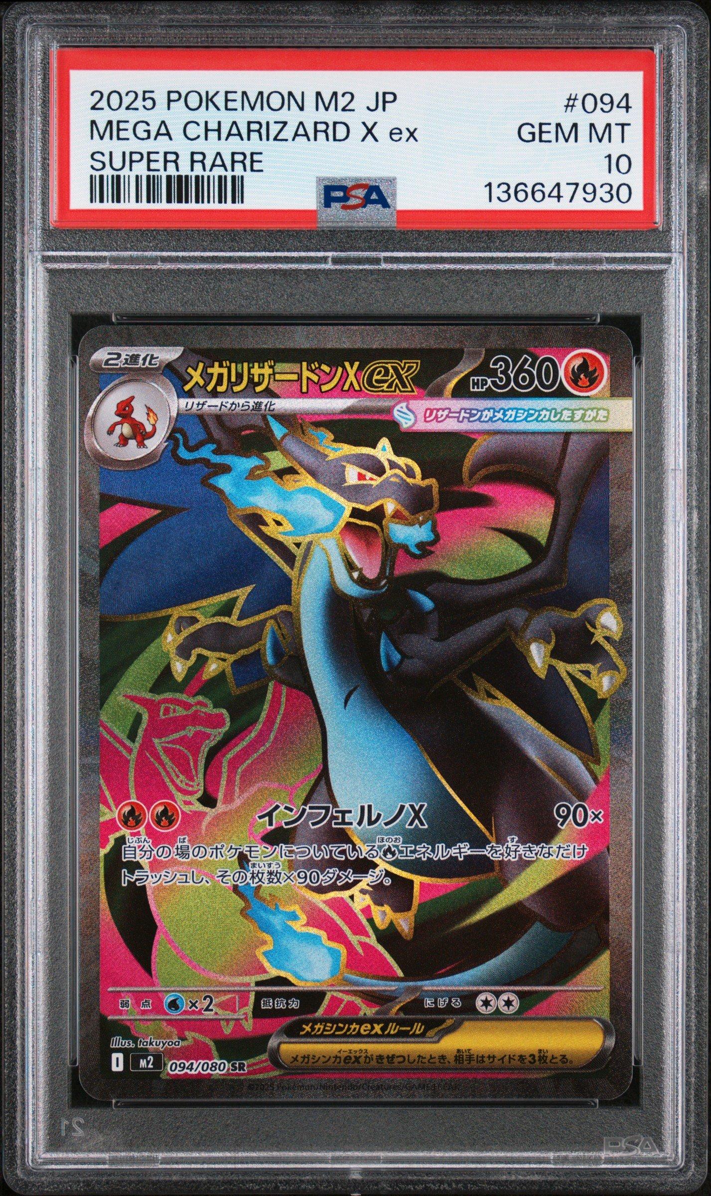 2025 Pokemon Japanese M2-inferno X 094 Mega Charizard X Ex Super