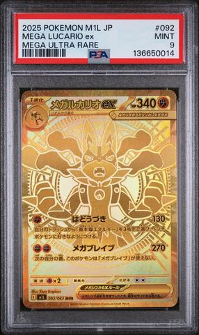 2025 Pokemon Japanese M1l-mega Brave 091 Lillie's Determination