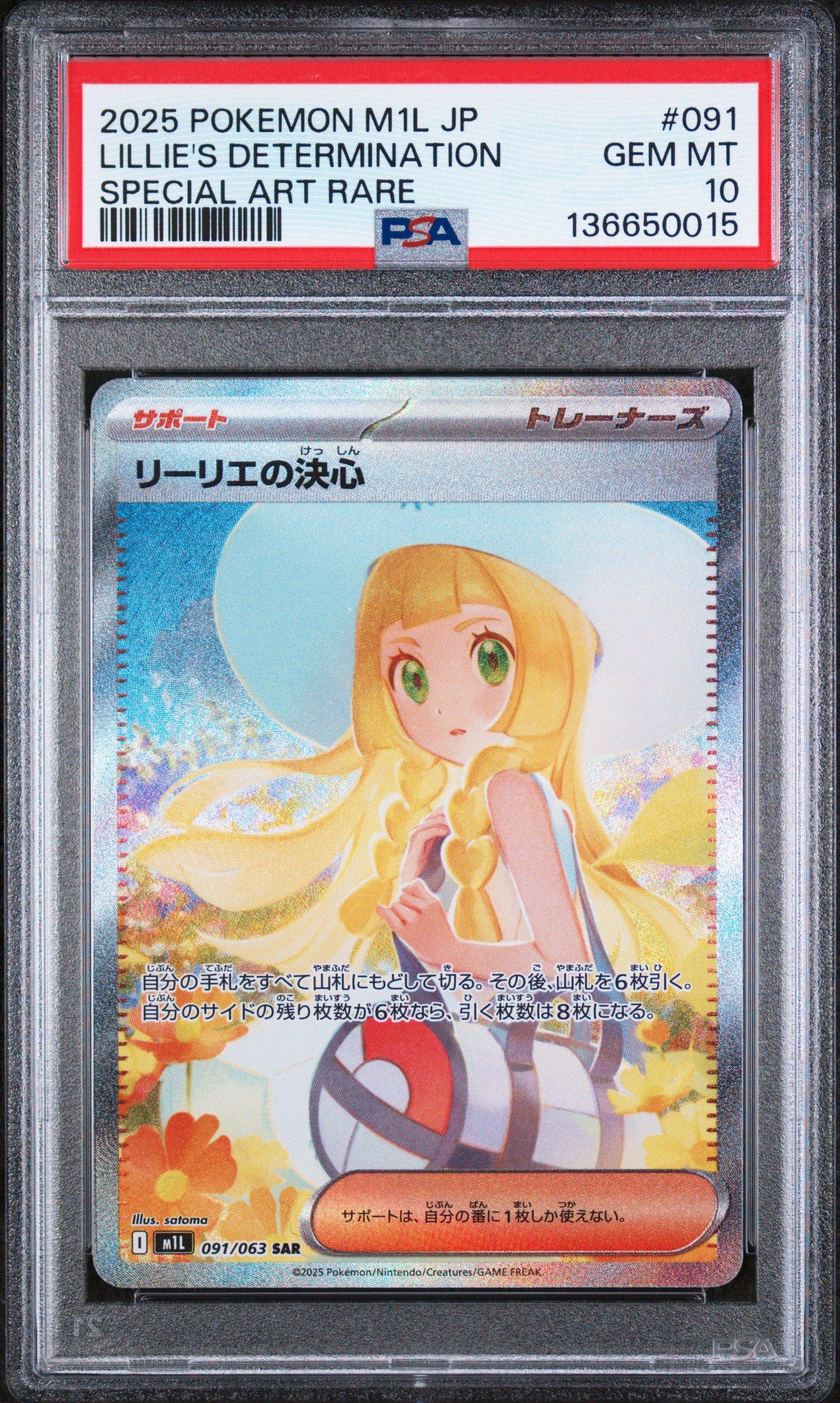 2025 Pokemon Japanese M1l-mega Brave 091 Lillie's Determination