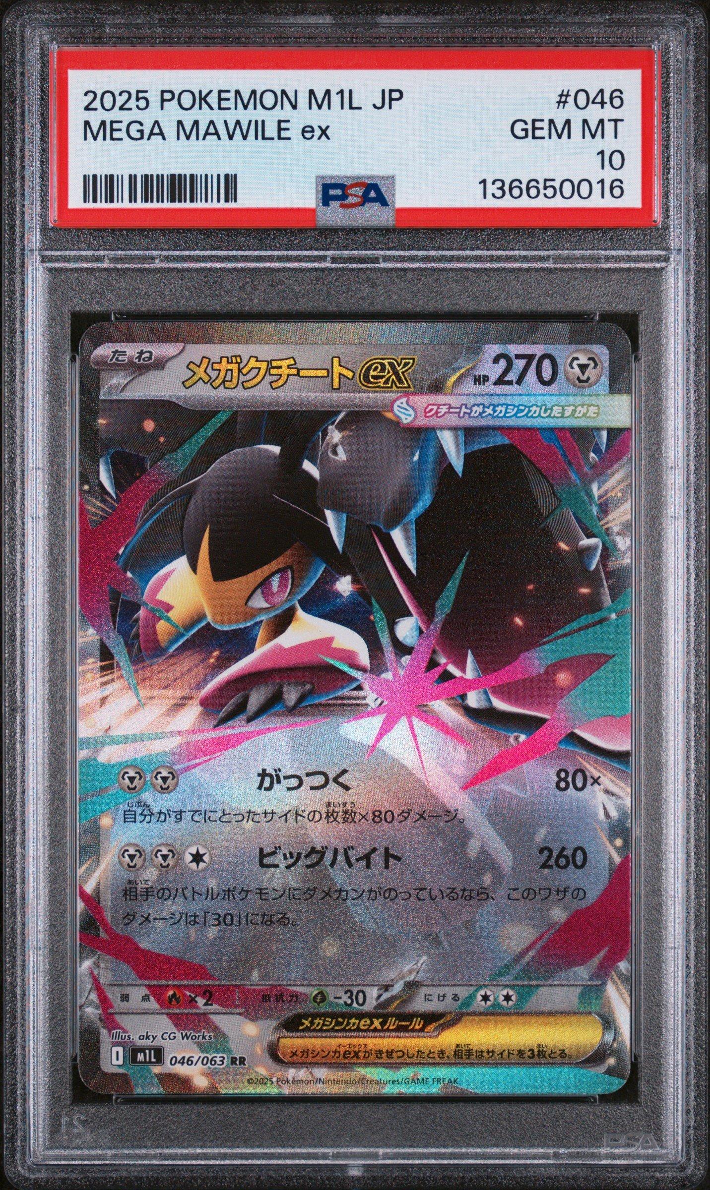 【PSA10】華麗なる女忍者 舞　MAX　マキシマムレア 2025 Pokemon Japanese M1l-mega Brave 046 Mega Mawile Ex PSA 10