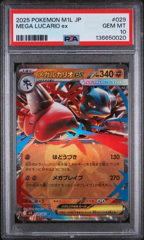 2025 Pokemon Japanese M1l-mega Brave 078 Mega Lucario Ex Super